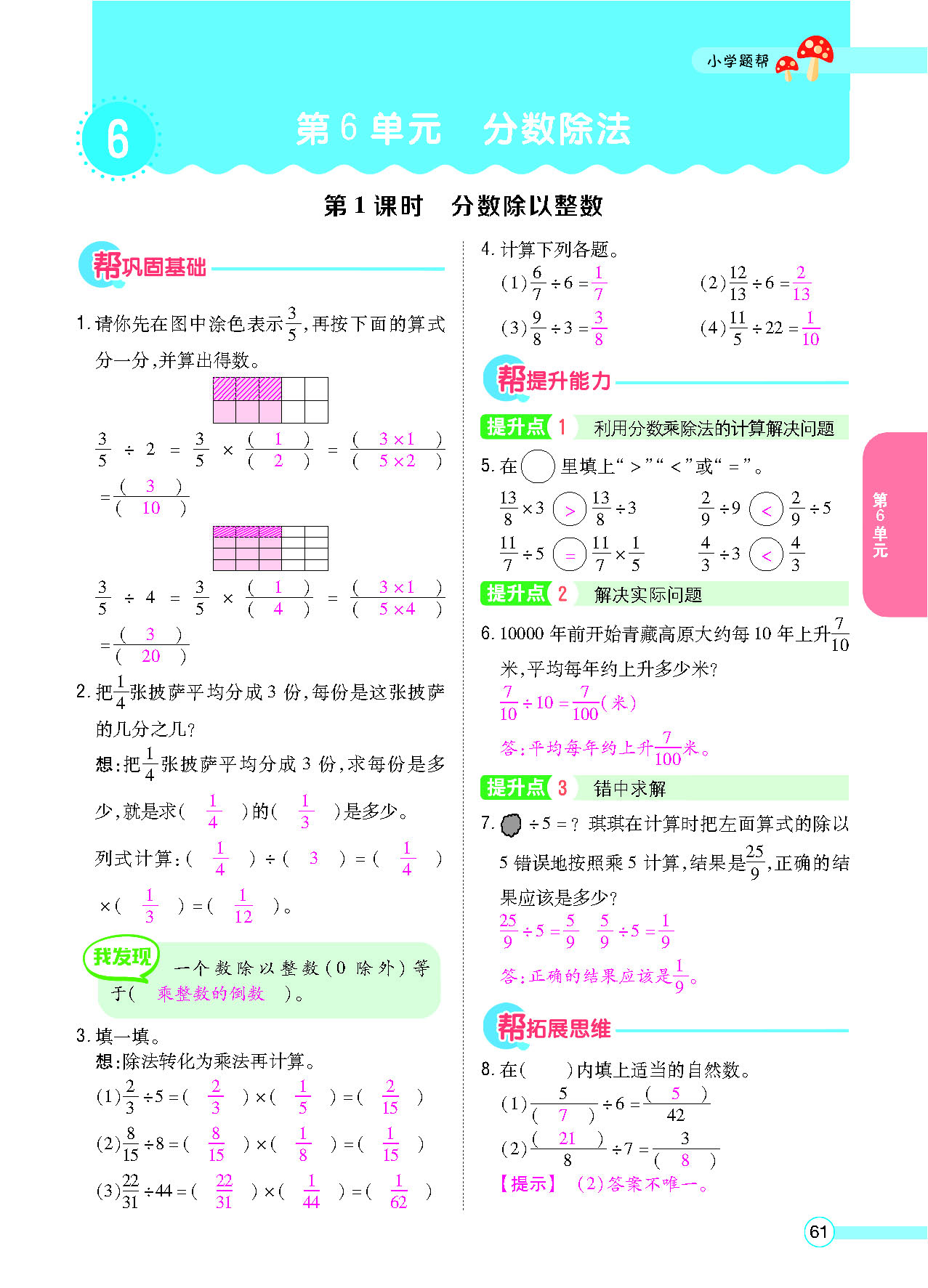 正文_页面_63.png
