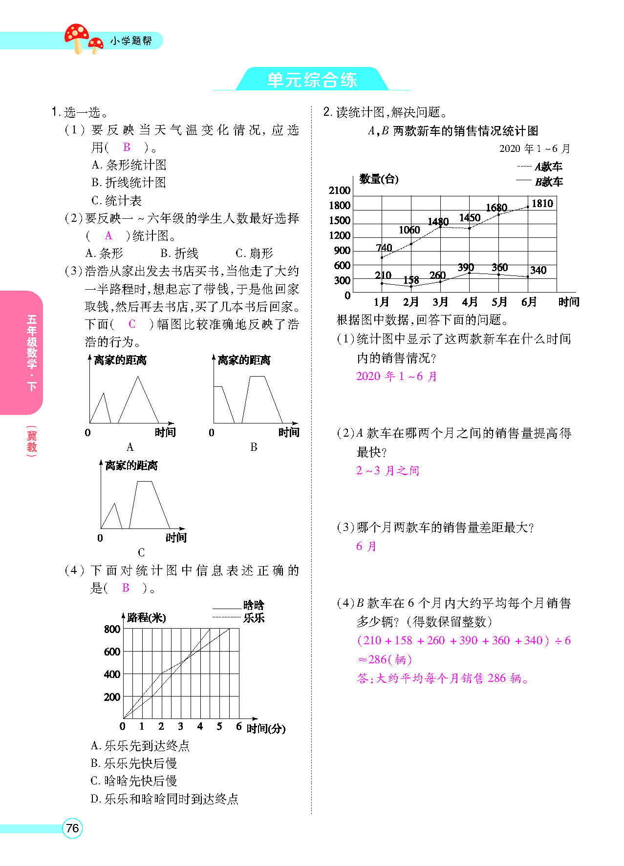 正文_页面_78.png