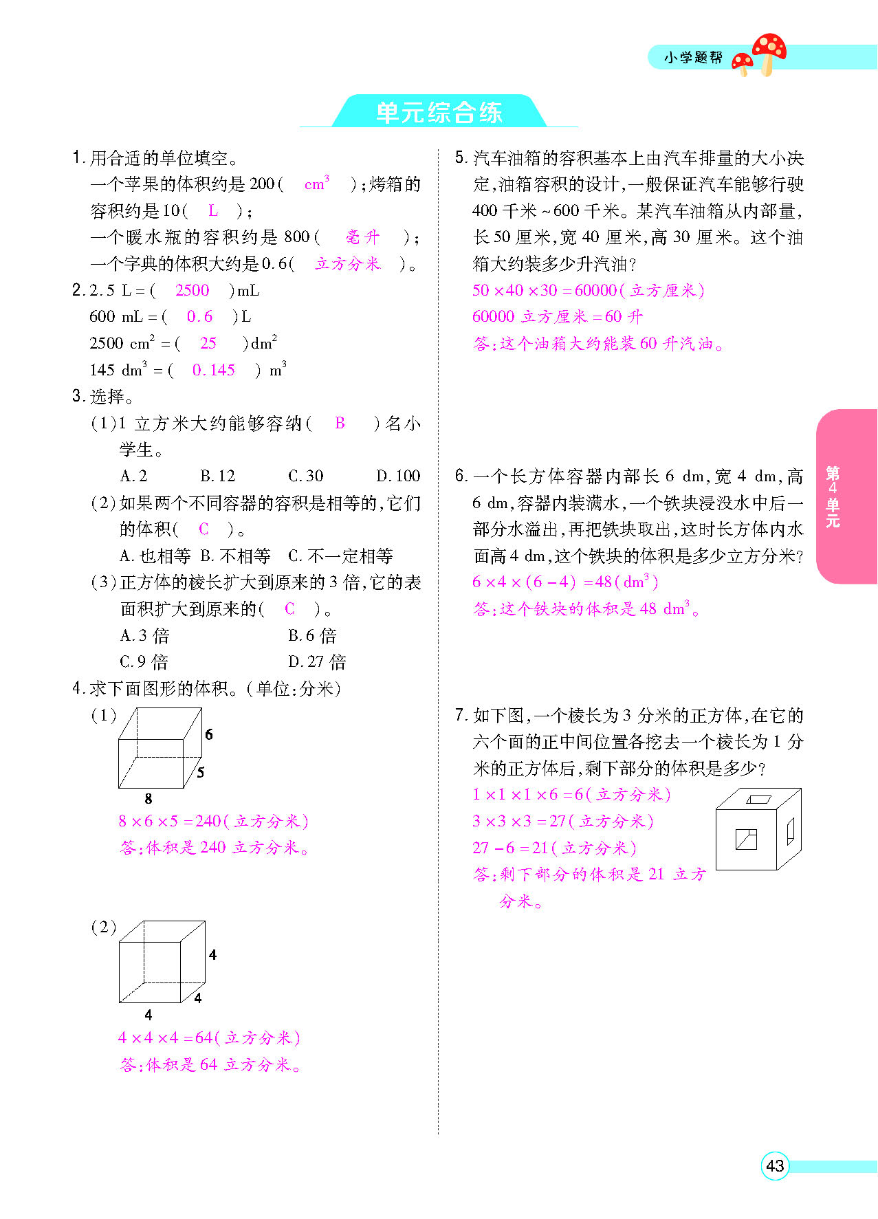 正文_页面_45.png