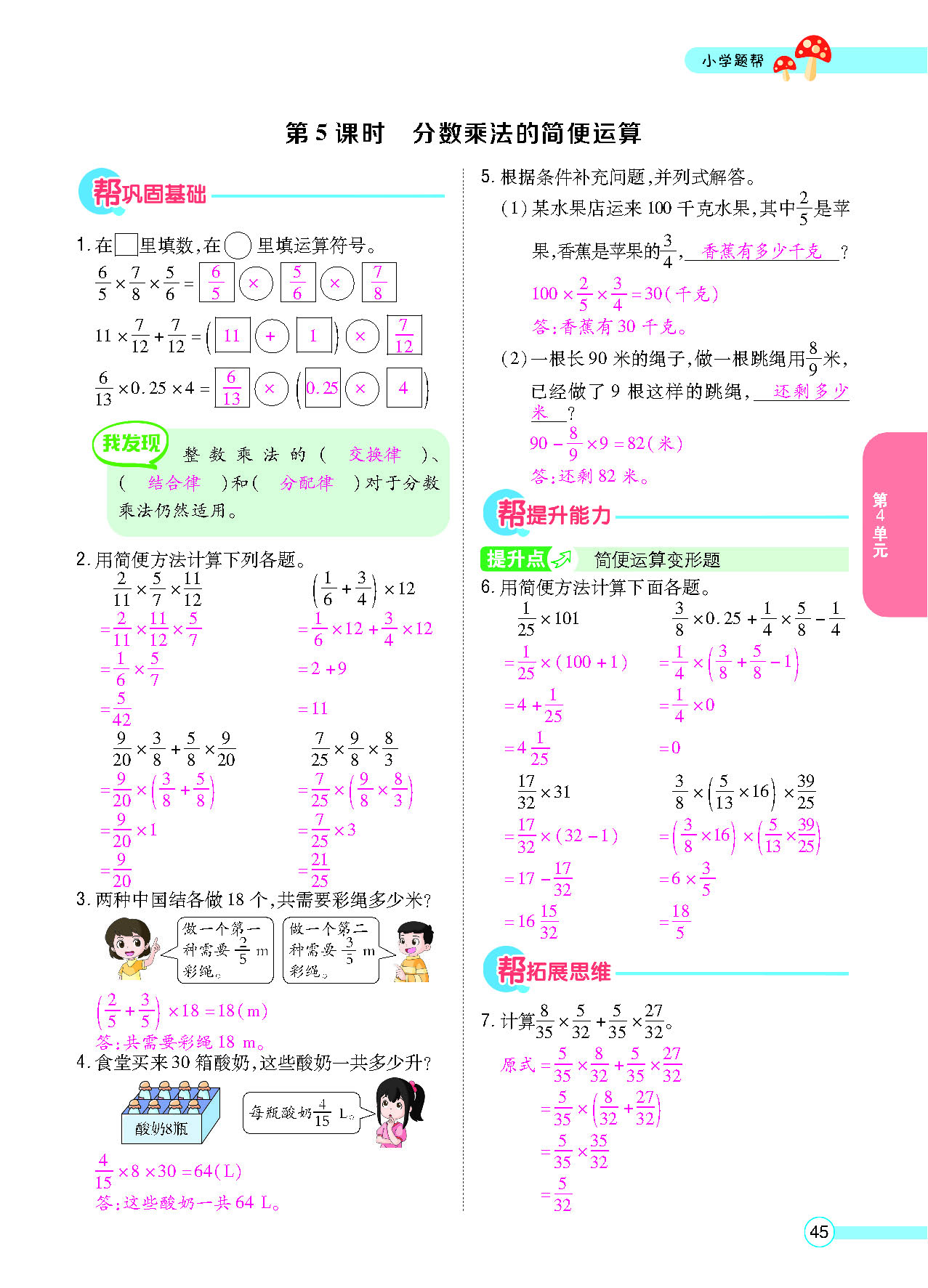 正文_页面_47.png