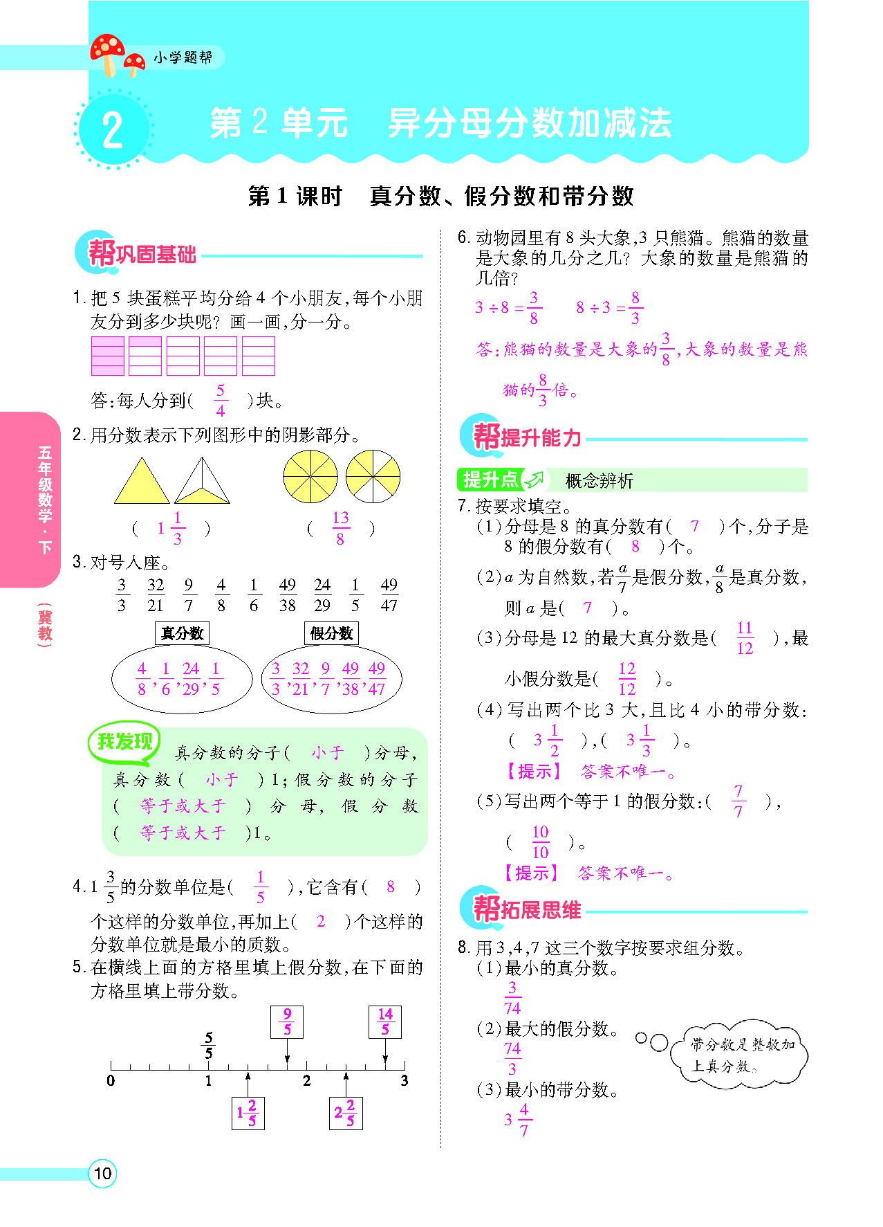 正文_页面_12.png