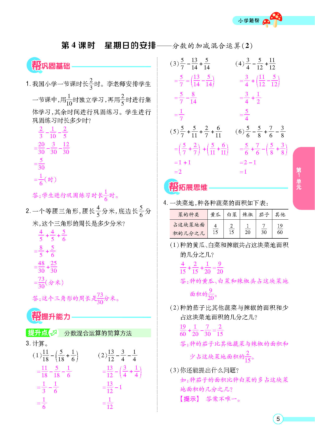 正文_页面_07.png