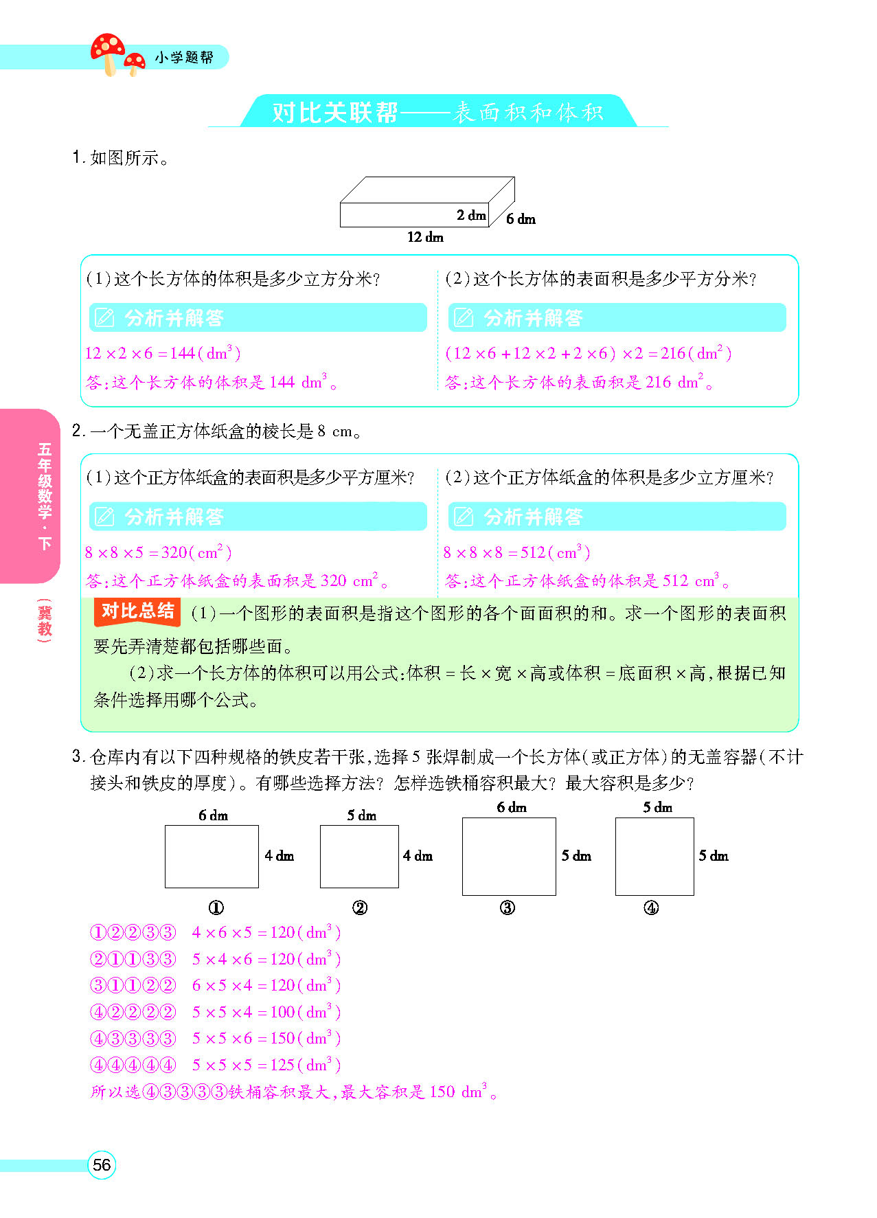 正文_页面_58.png