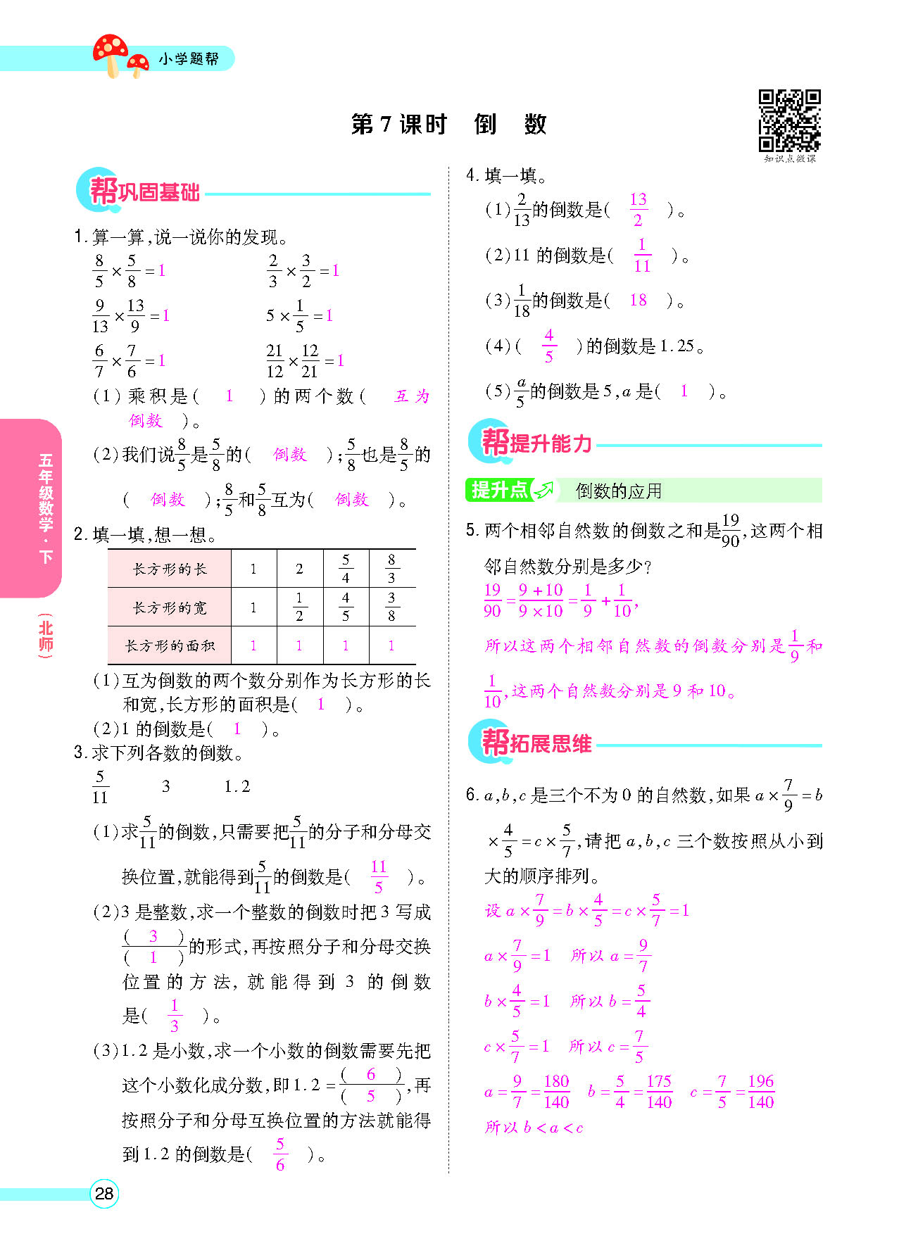 正文_页面_30.png