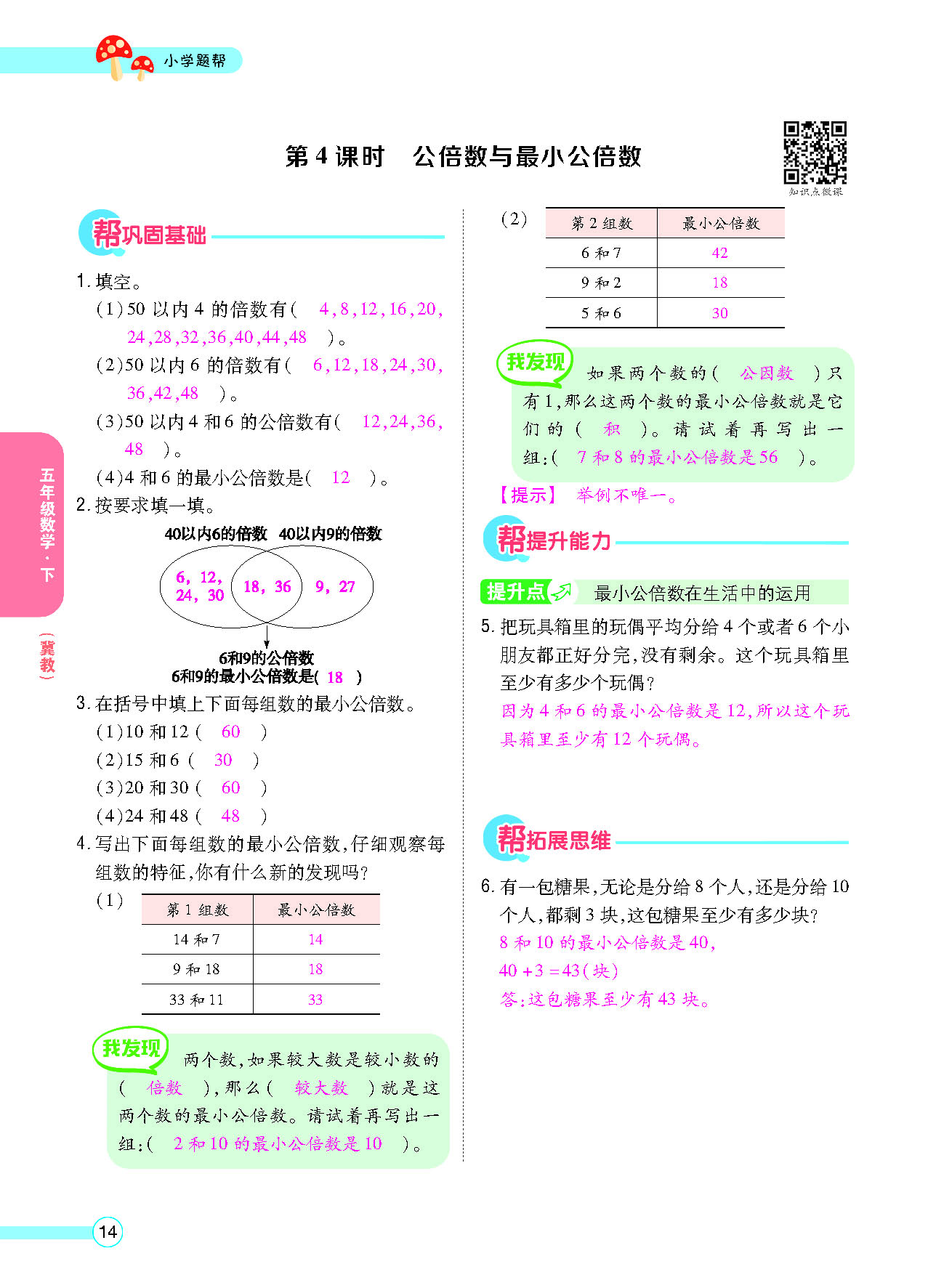 正文_页面_16.png