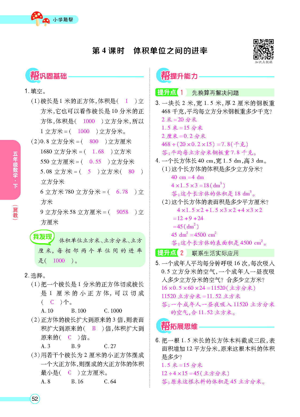 正文_页面_54.png