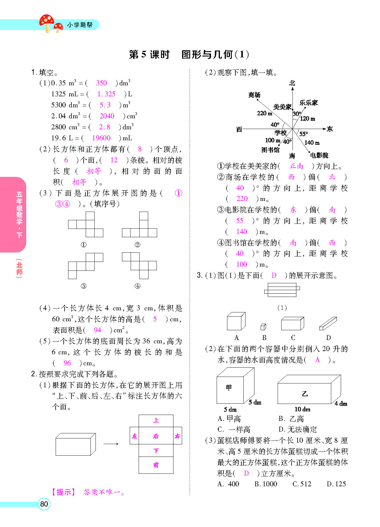 正文_页面_82.png