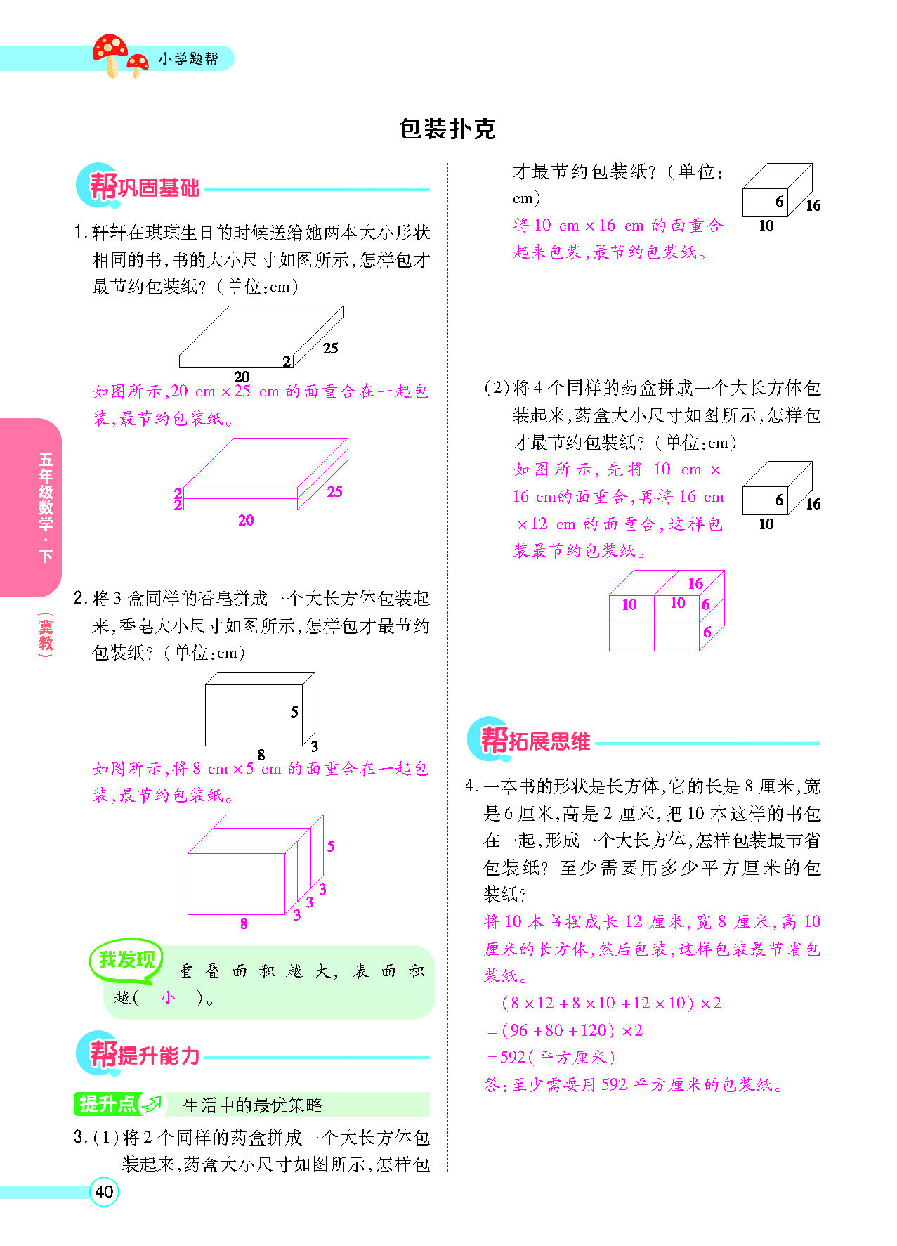 正文_页面_42.png