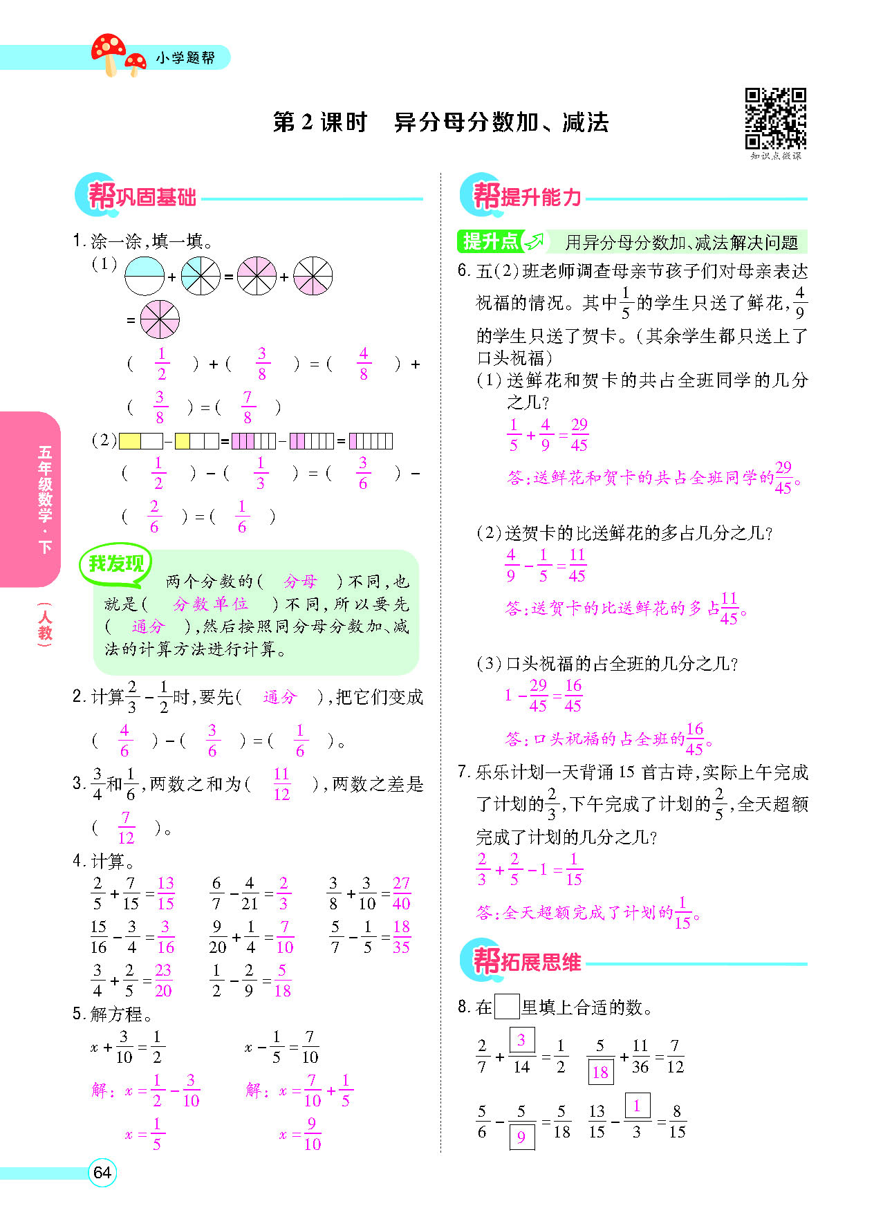 正文_页面_66.png