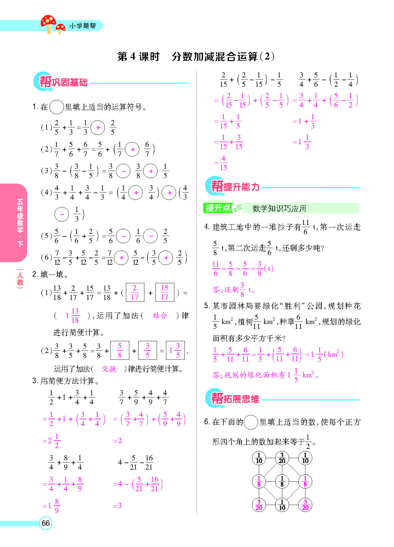 正文_页面_68.png