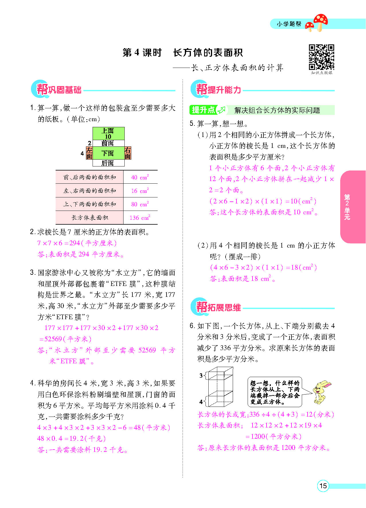 正文_页面_17.png
