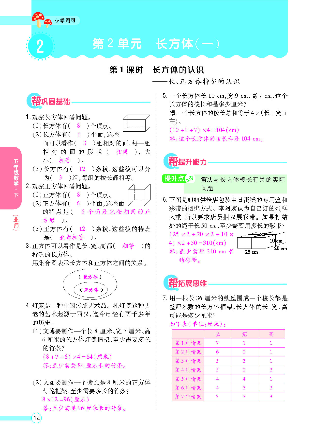 正文_页面_14.png