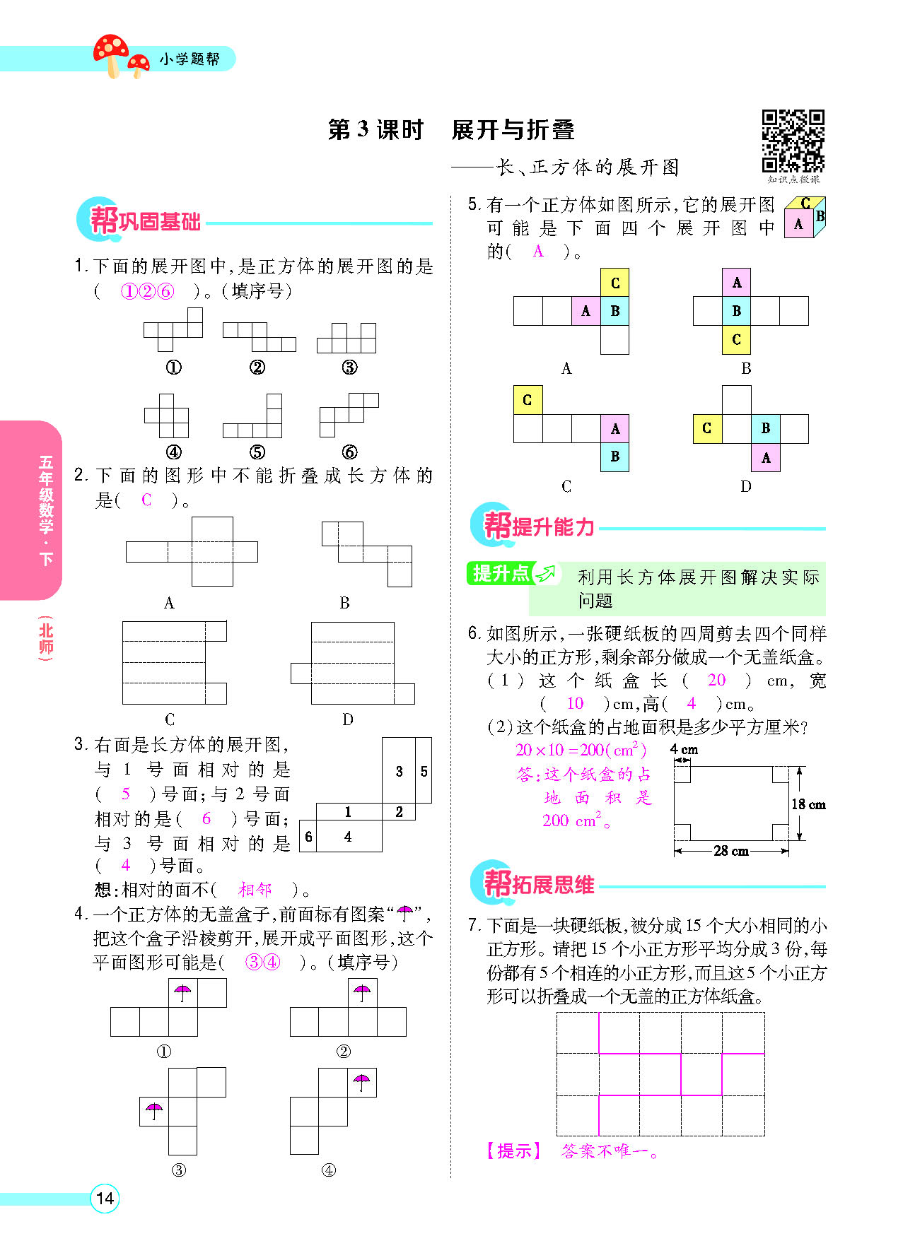 正文_页面_16.png