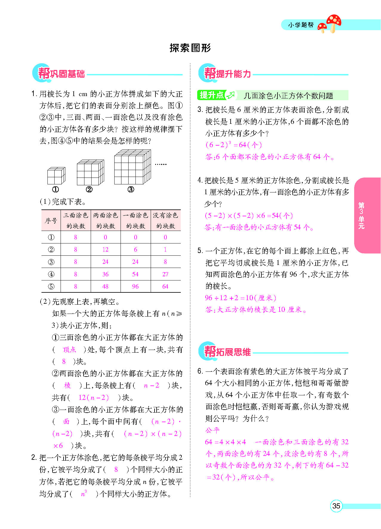 正文_页面_37.png