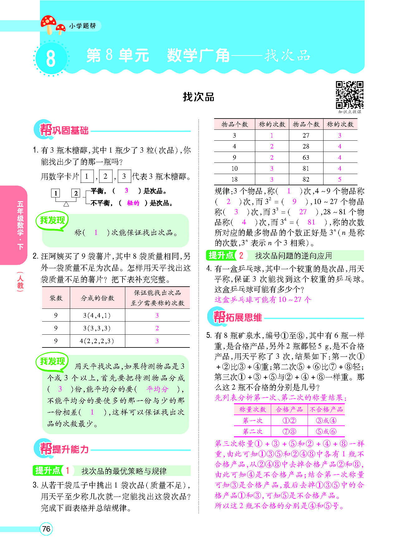 正文_页面_78.png