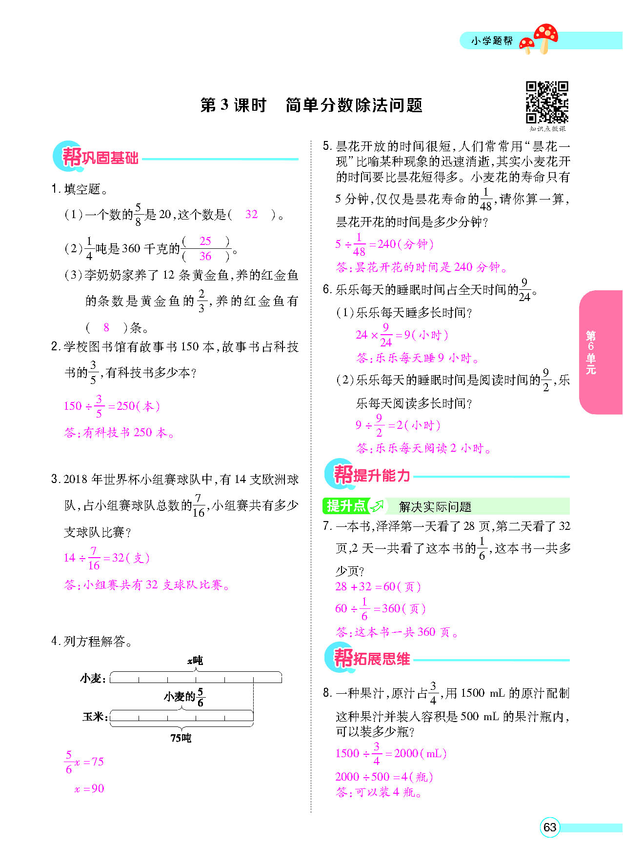 正文_页面_65.png