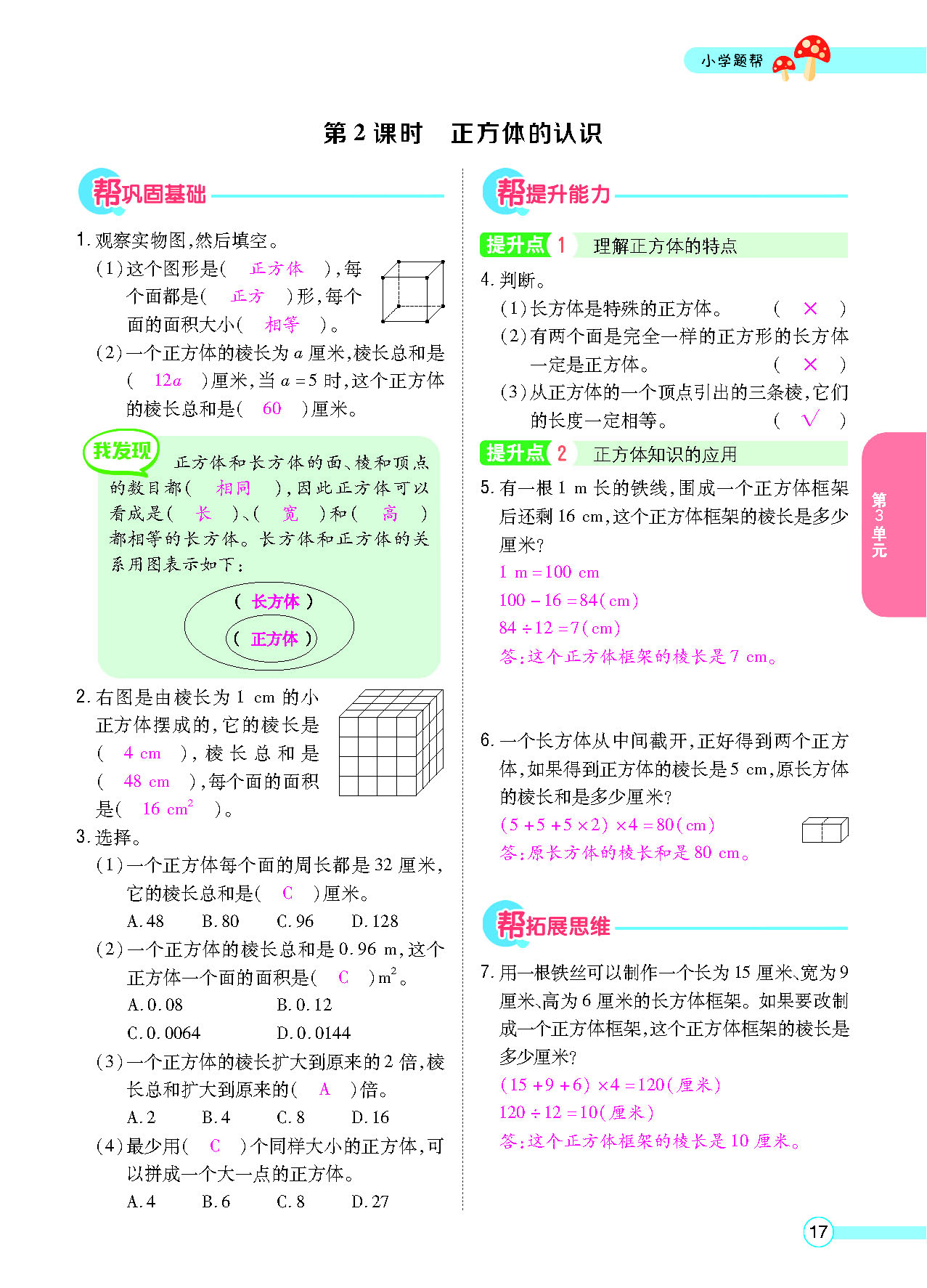 正文_页面_19.png
