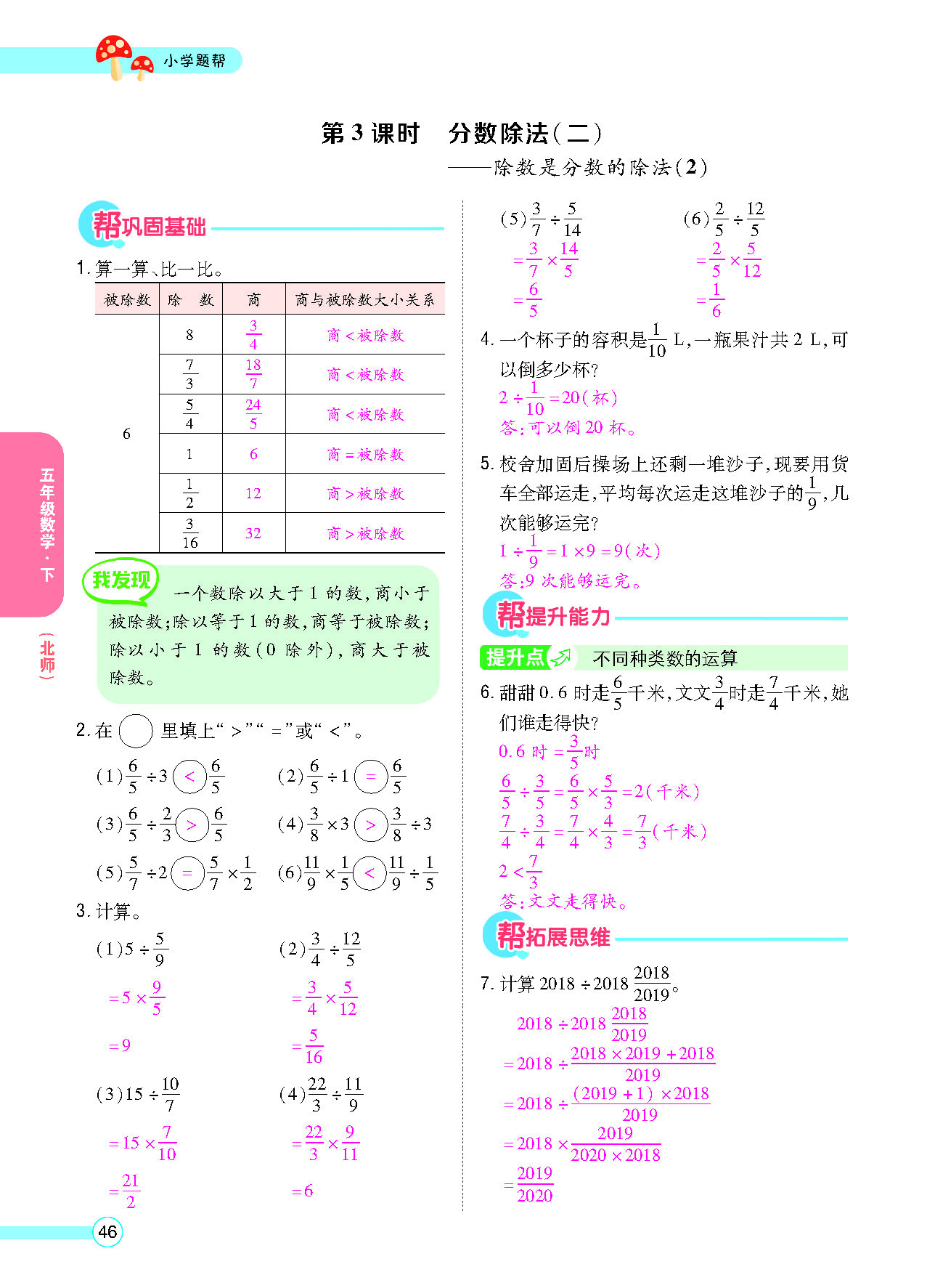 正文_页面_48.png