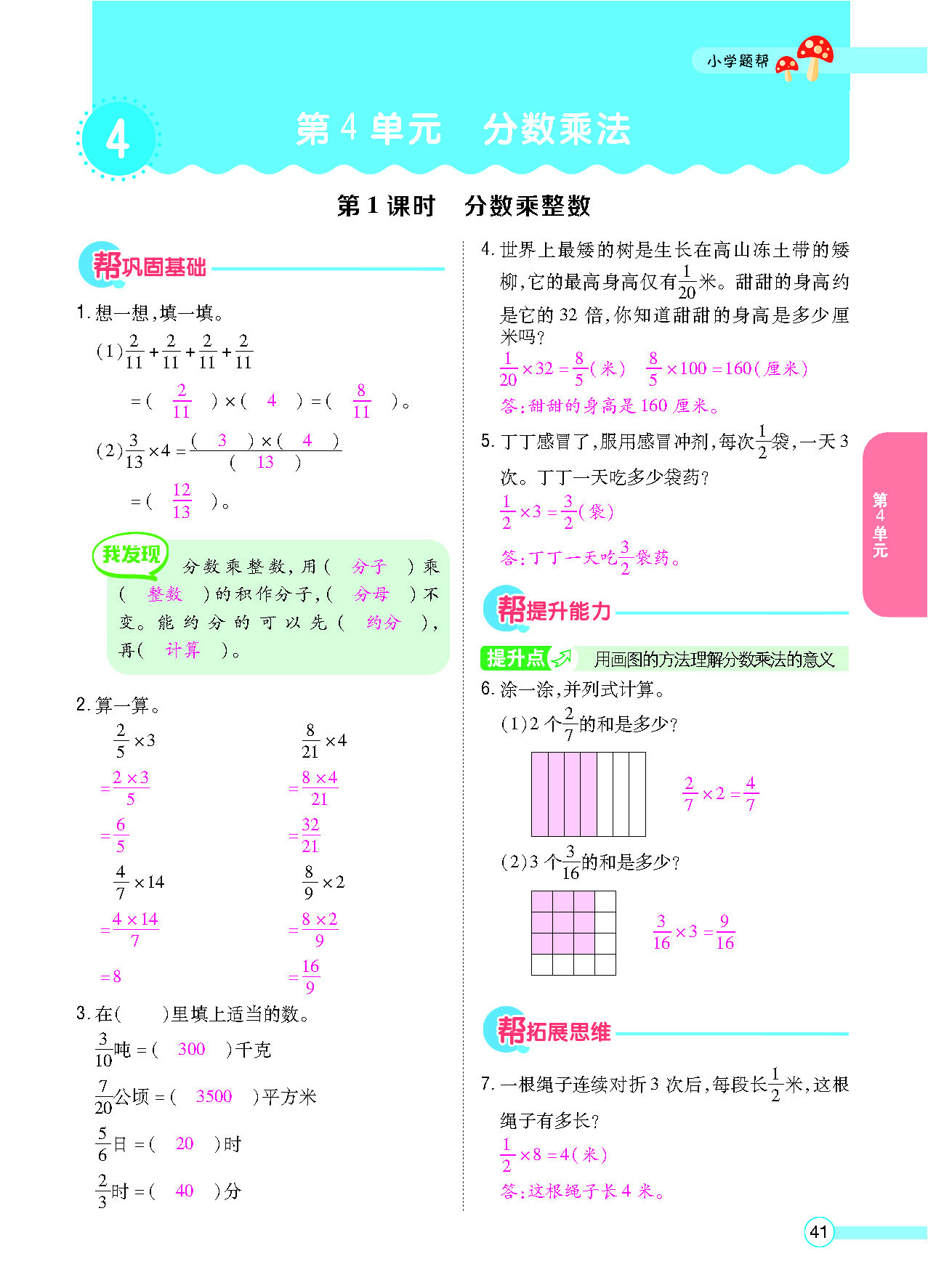 正文_页面_43.png