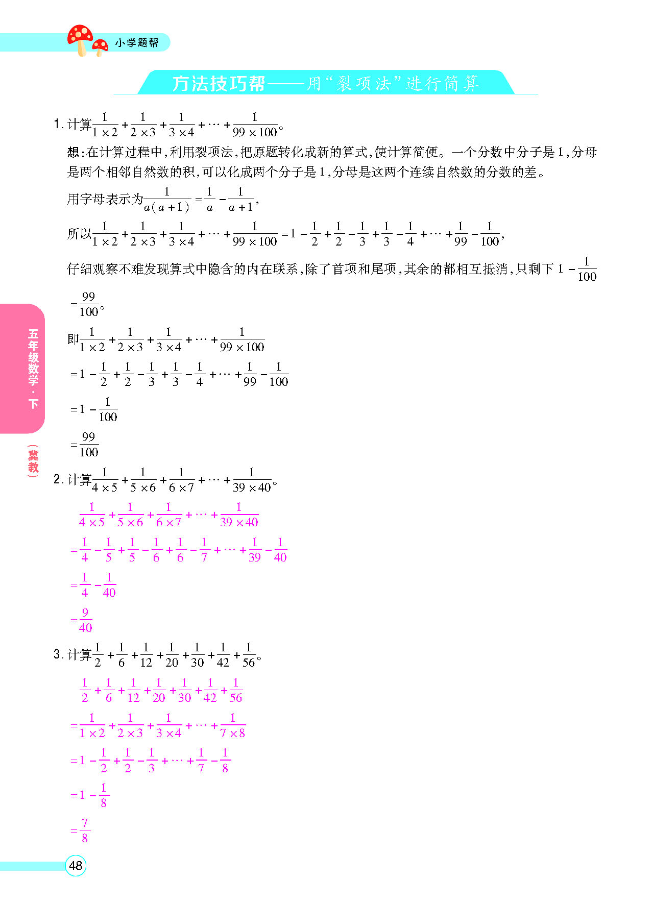 正文_页面_50.png