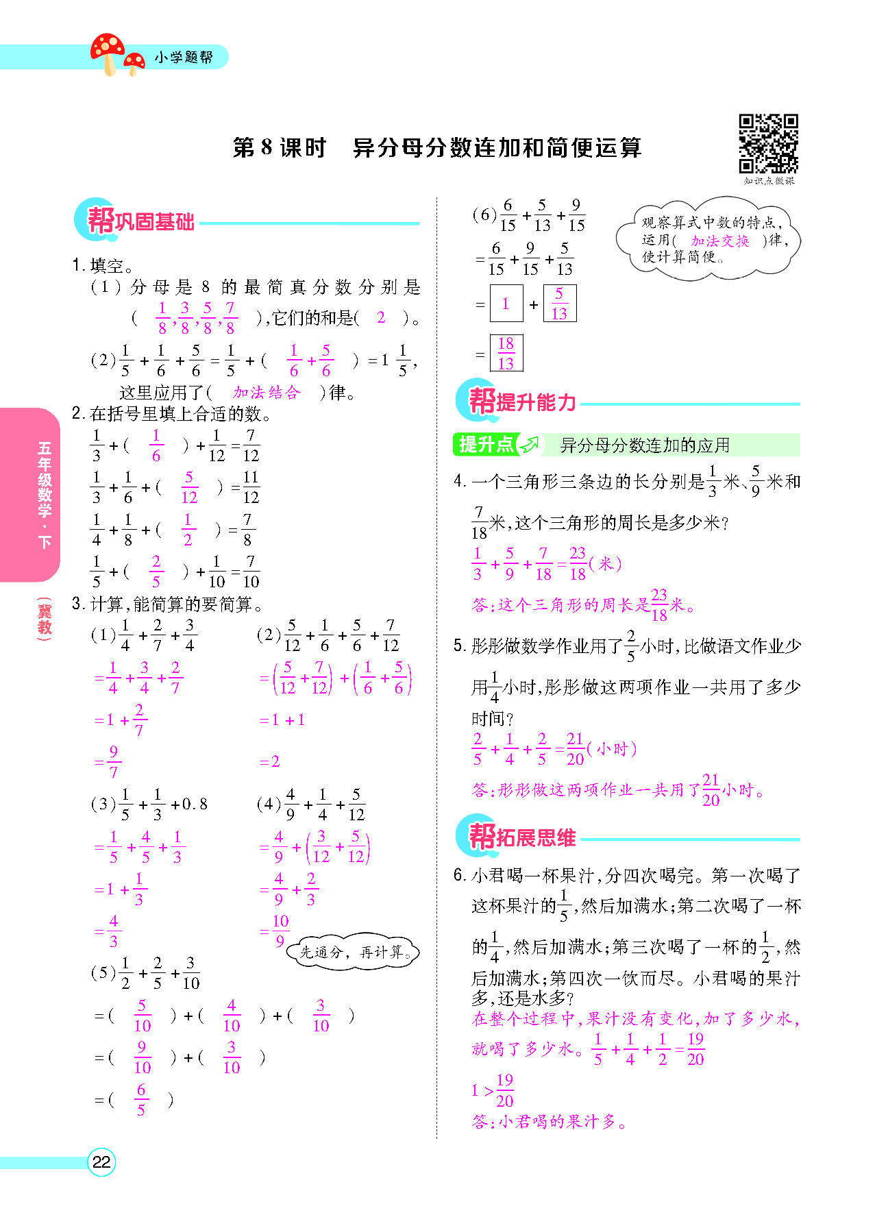 正文_页面_24.png