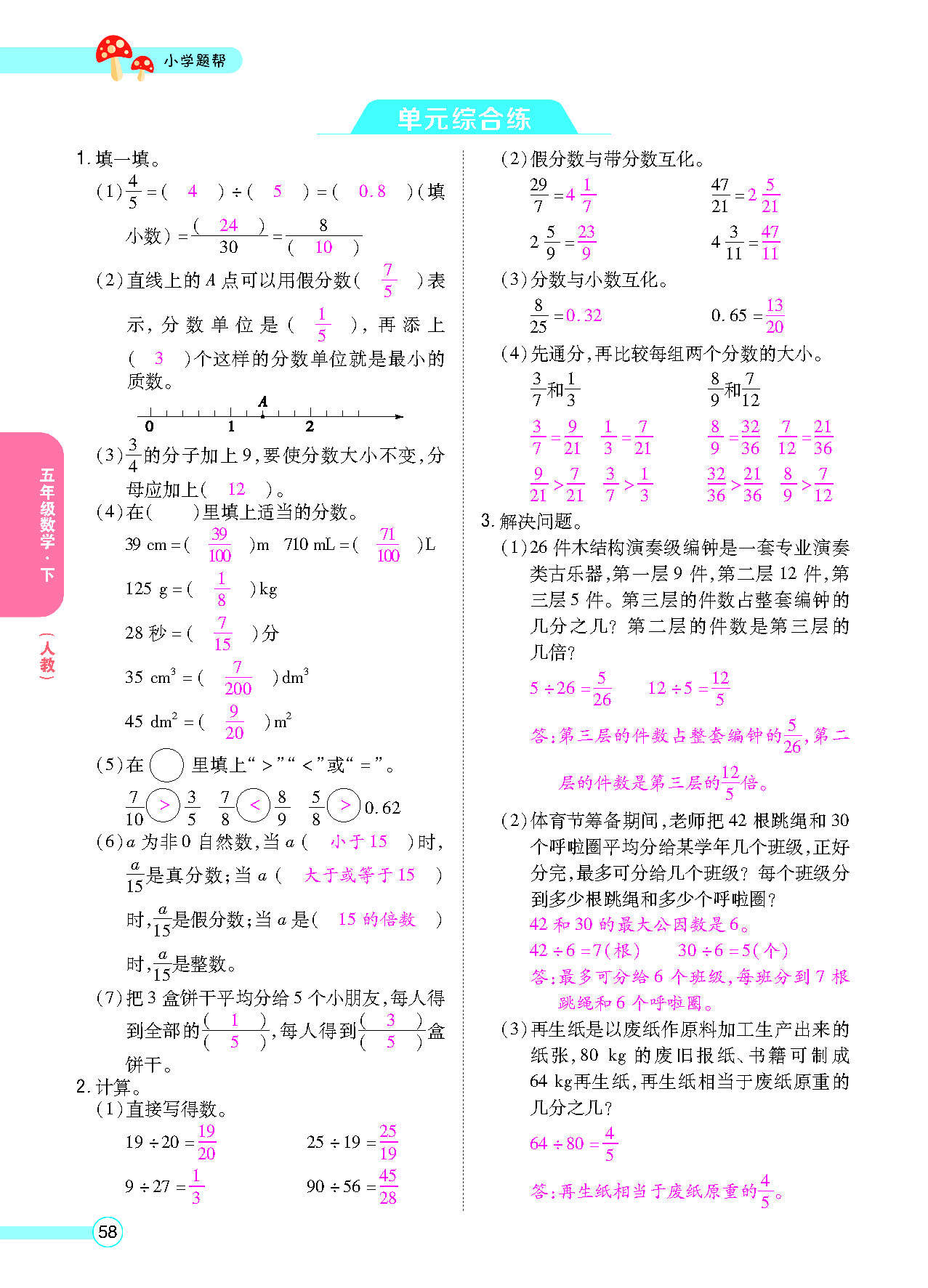正文_页面_60.png