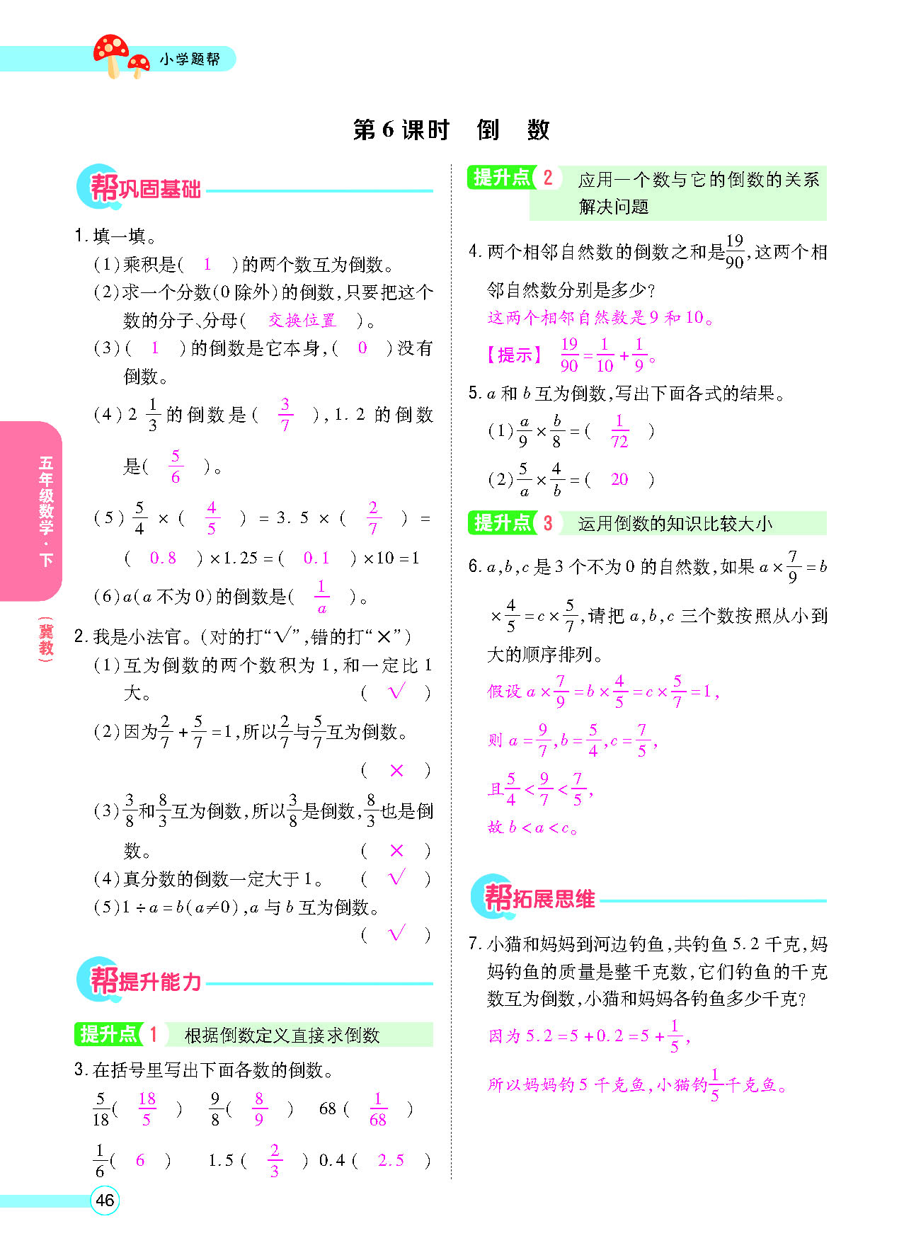 正文_页面_48.png