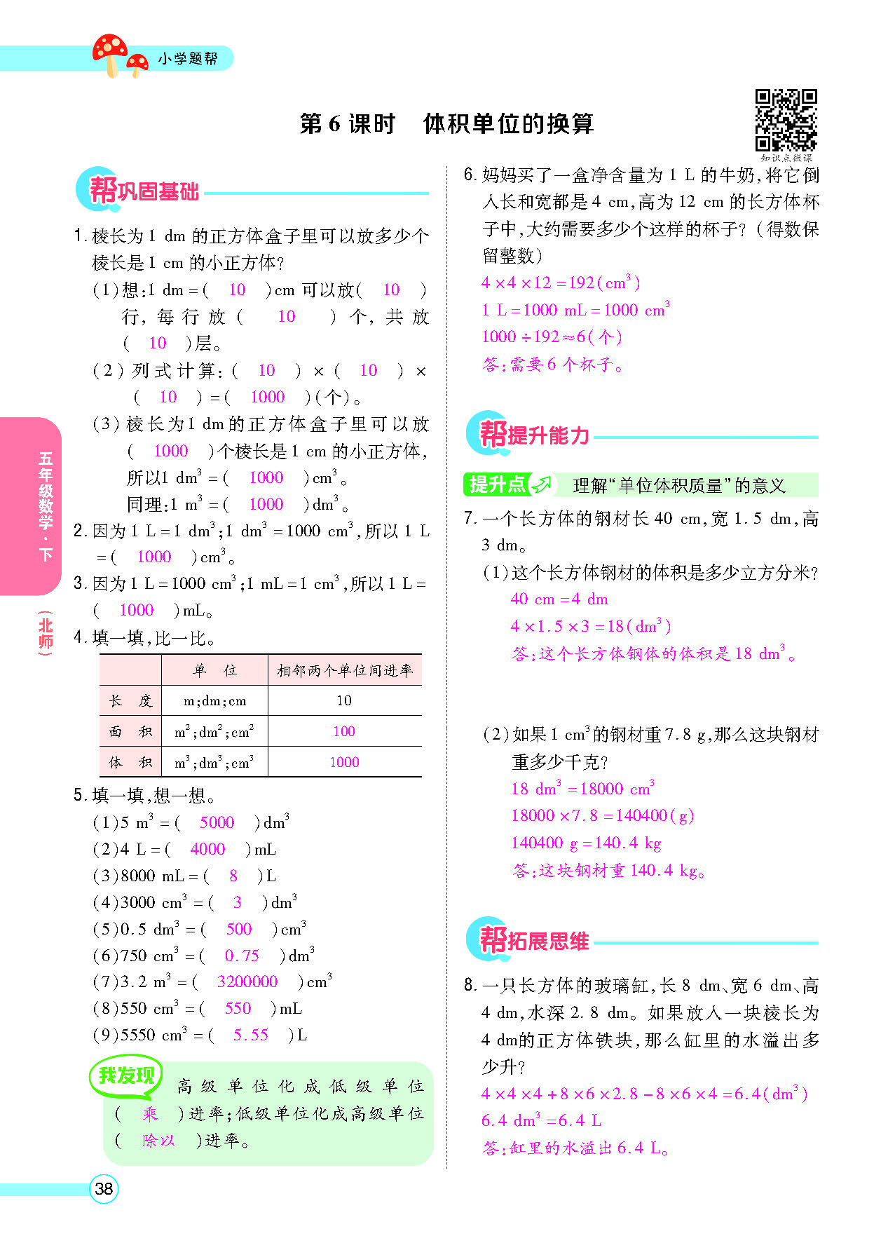 正文_页面_40.png