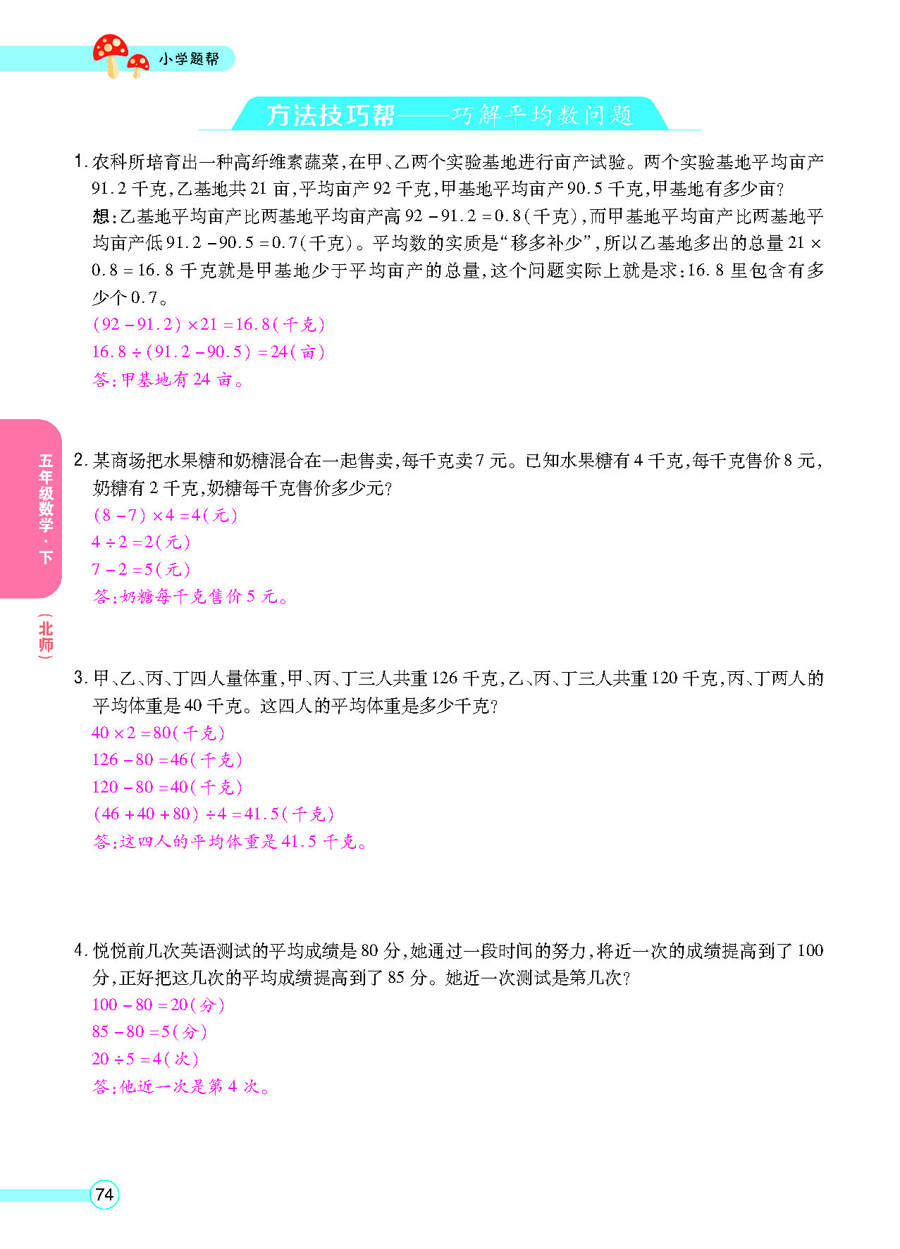 正文_页面_76.png