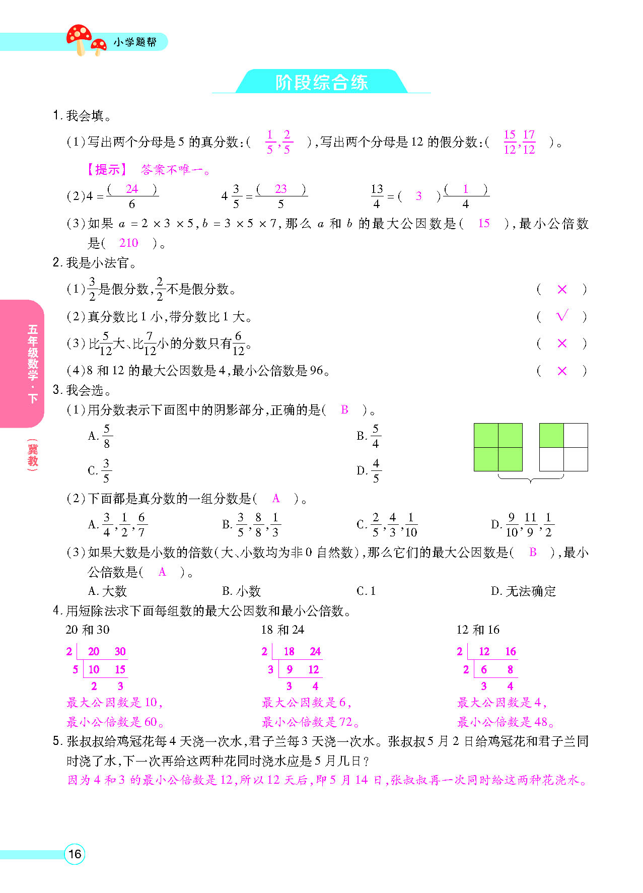 正文_页面_18.png