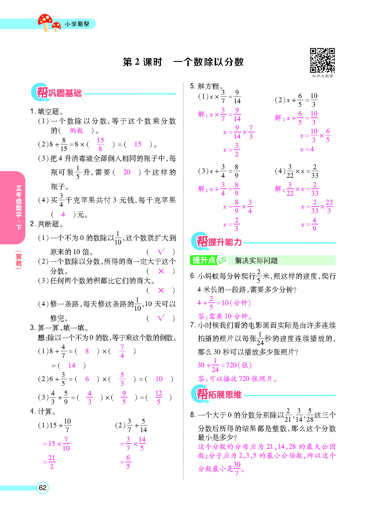 正文_页面_64.png