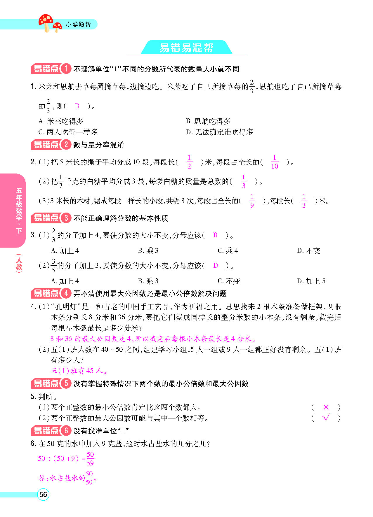 正文_页面_58.png