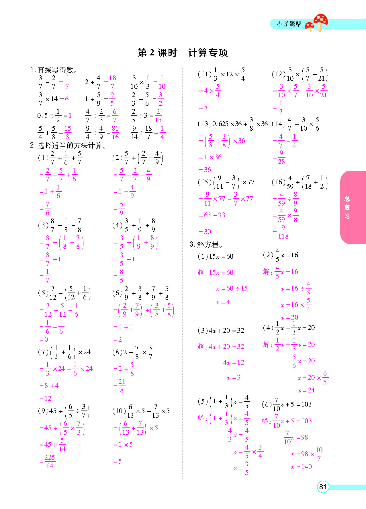 正文_页面_83.png