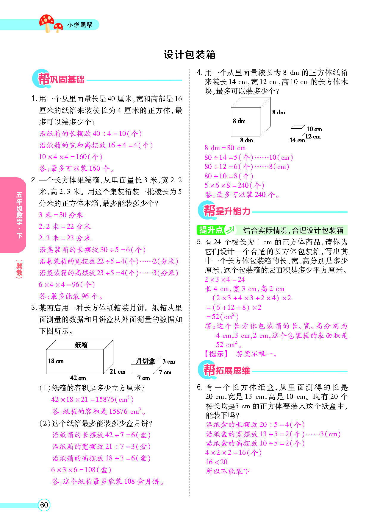 正文_页面_62.png