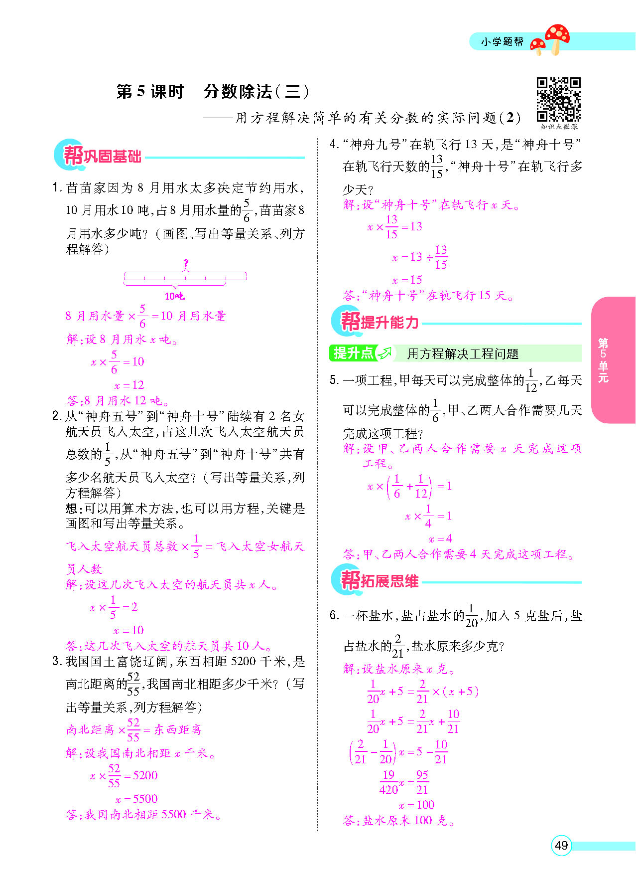 正文_页面_51.png