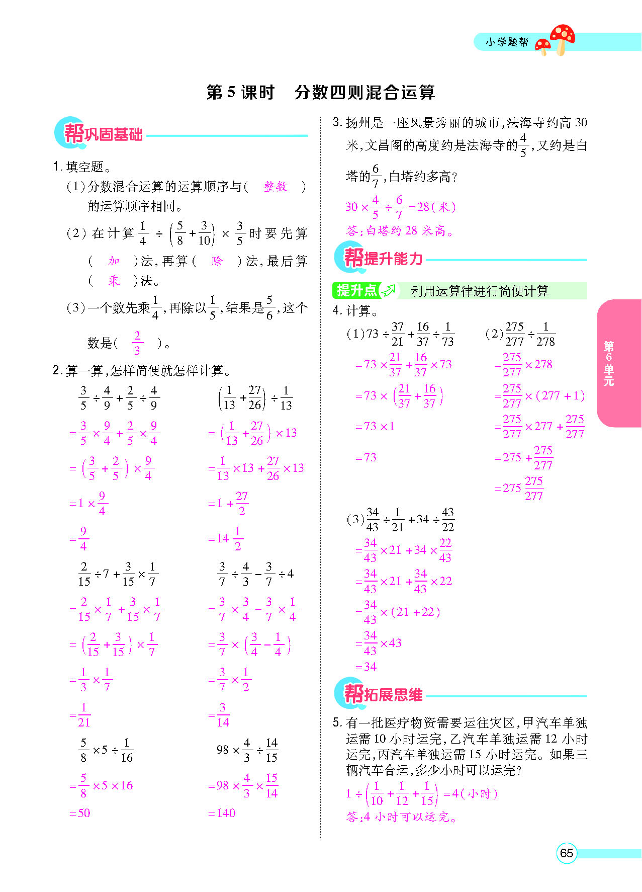 正文_页面_67.png
