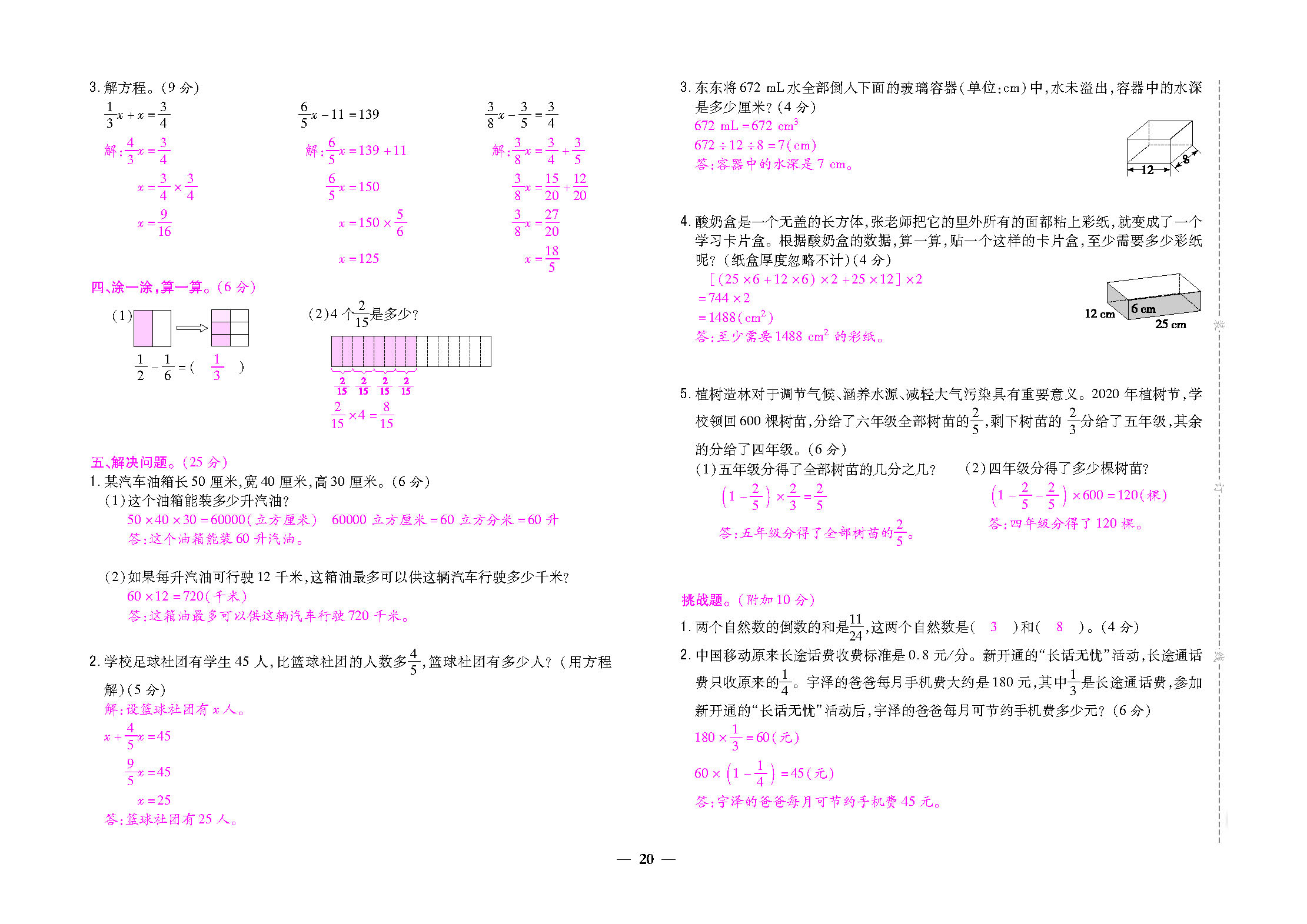 大卷_页面_20.png