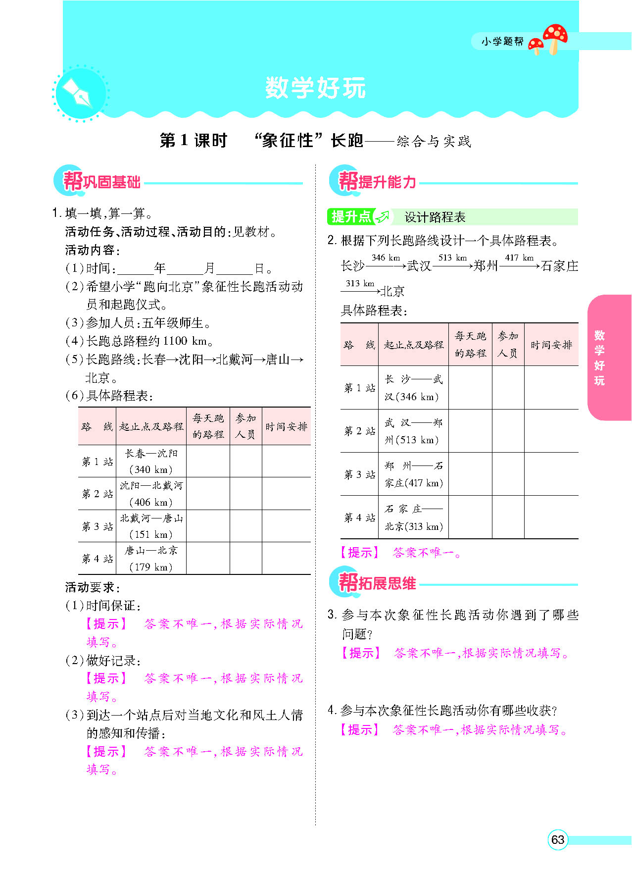 正文_页面_65.png