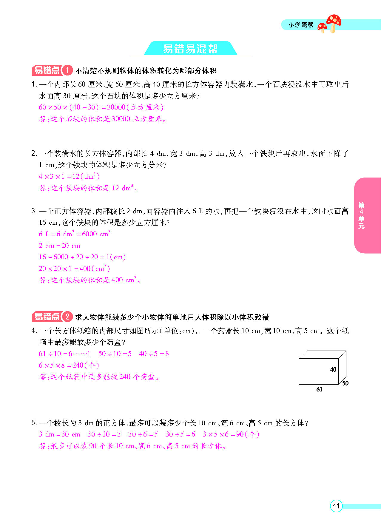 正文_页面_43.png