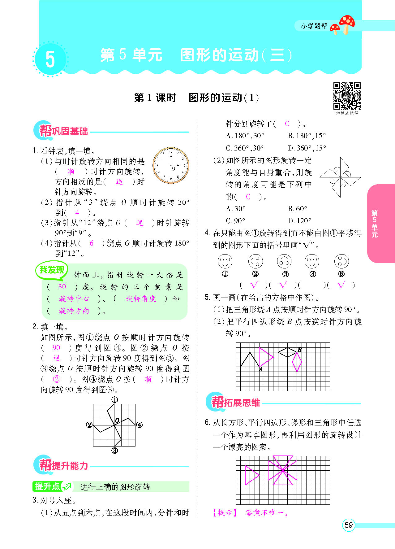 正文_页面_61.png