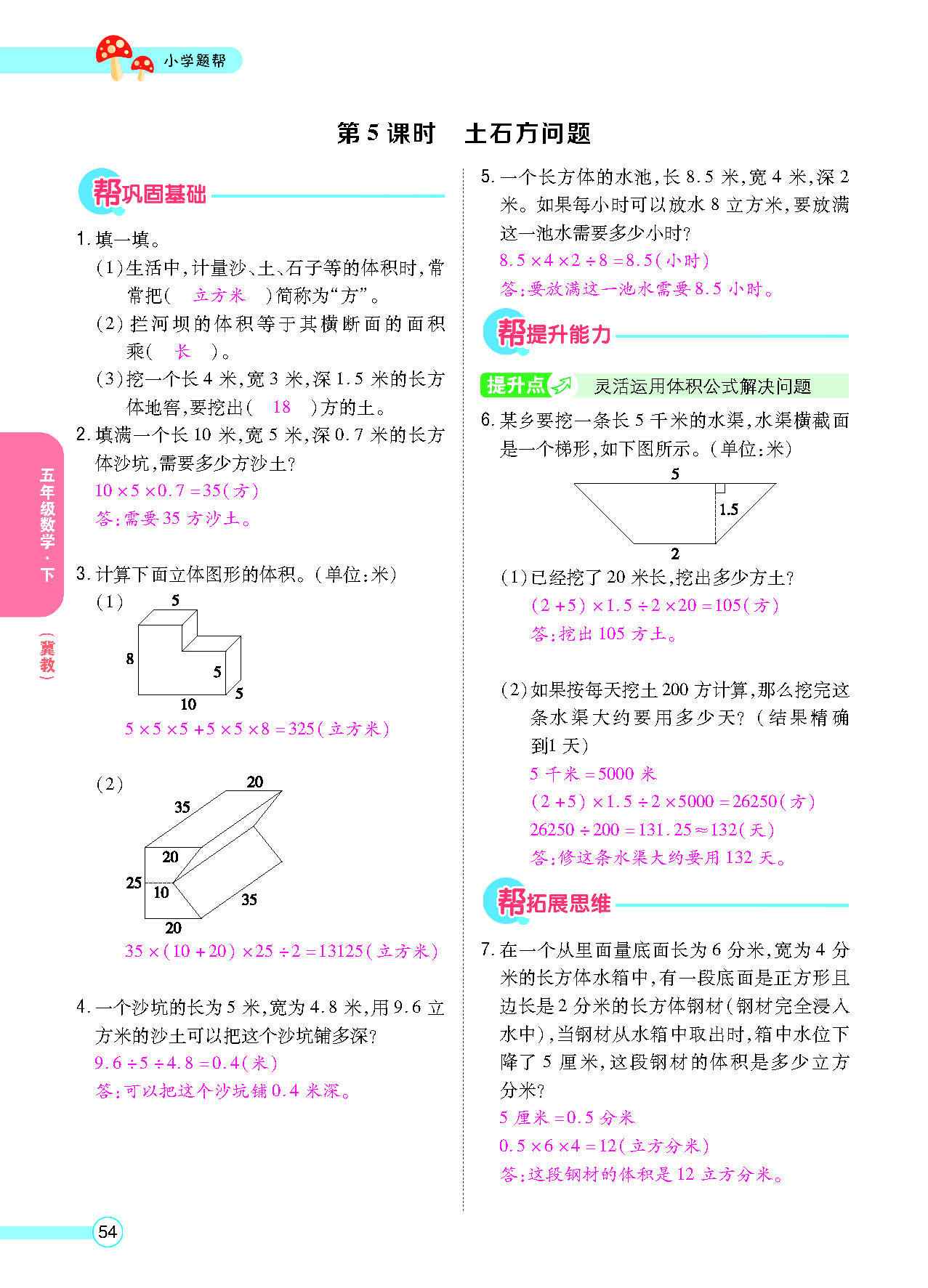 正文_页面_56.png