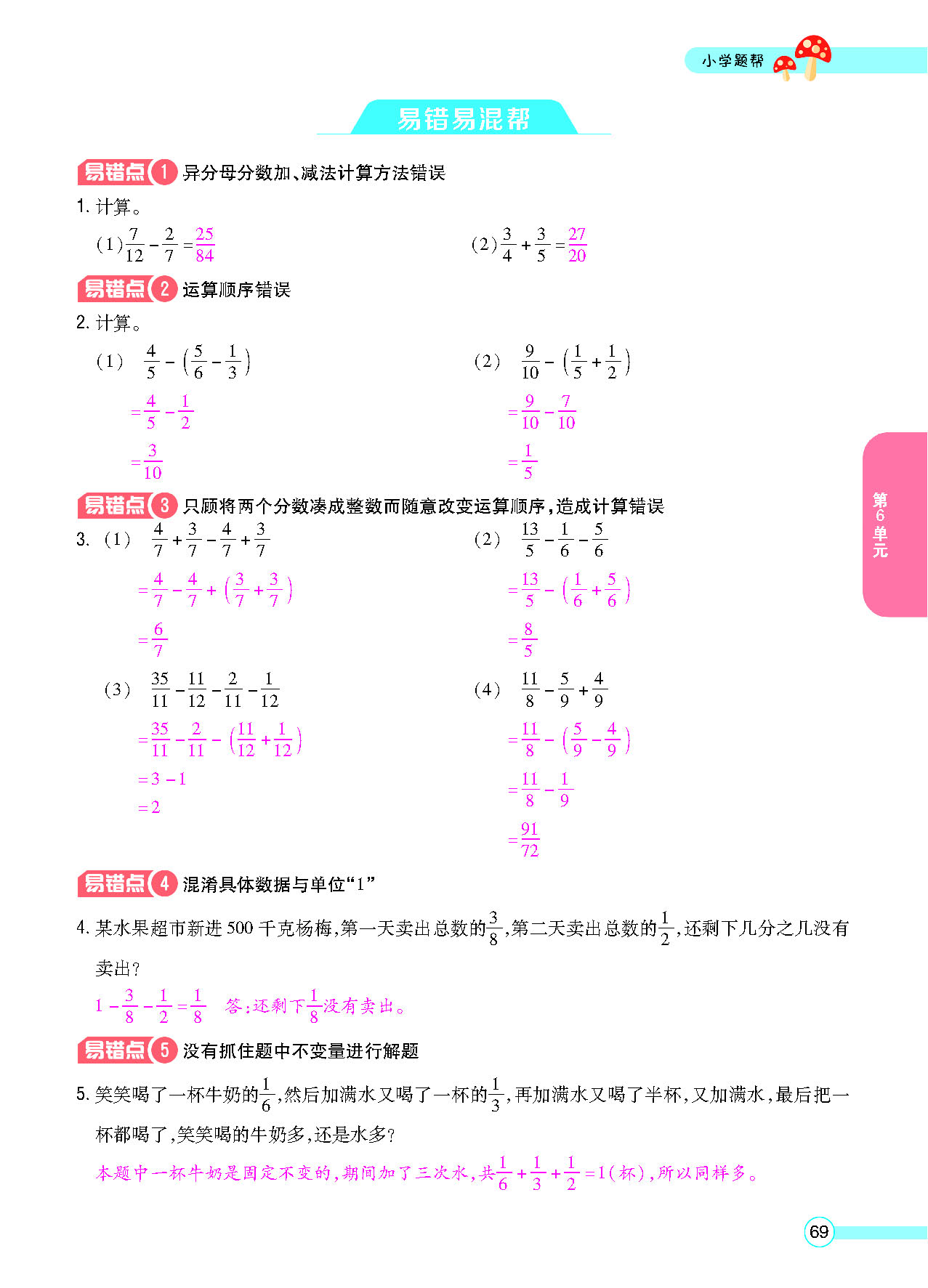 正文_页面_71.png