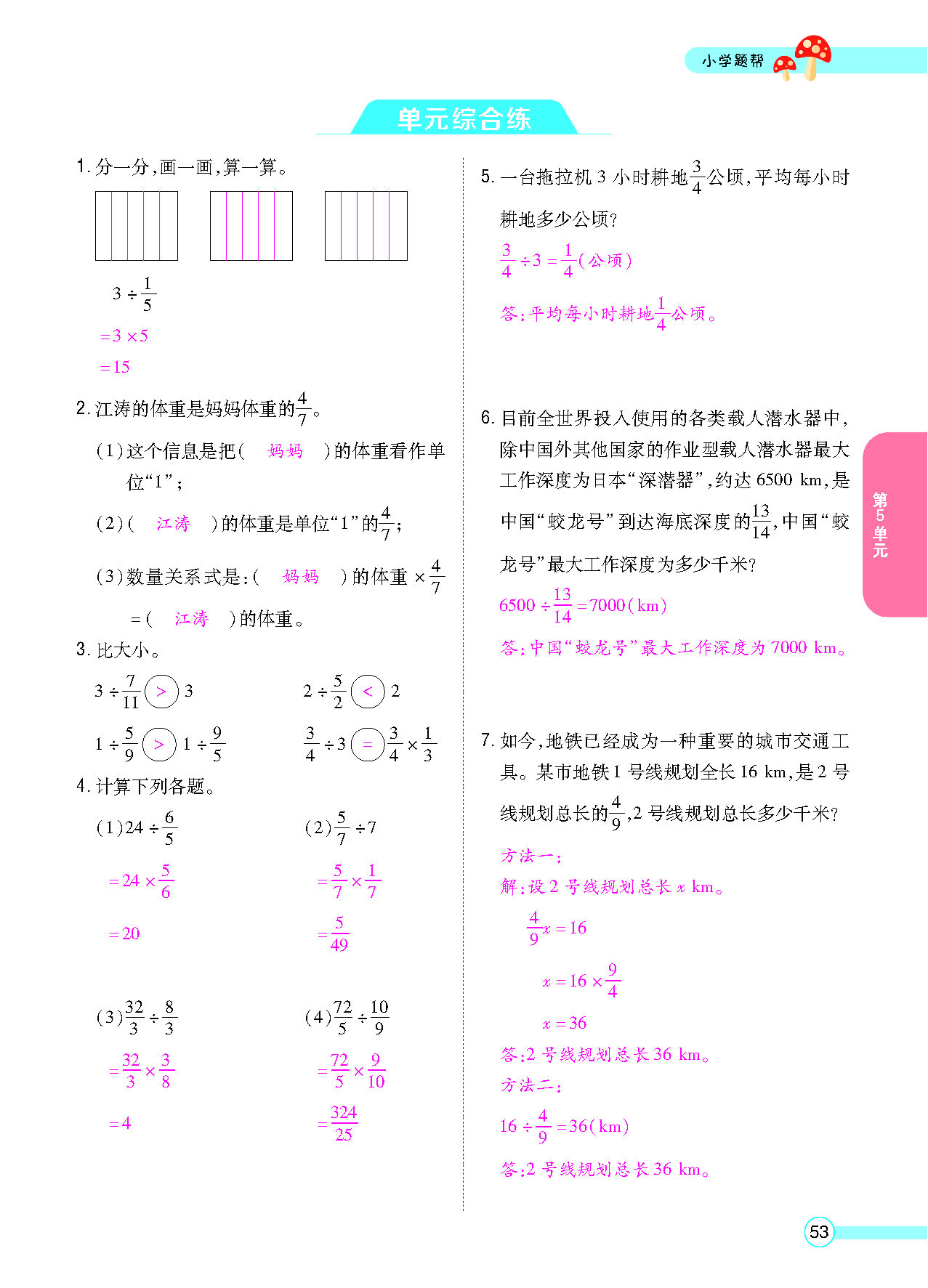 正文_页面_55.png