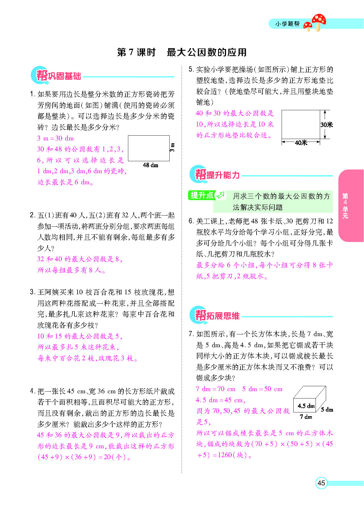 正文_页面_47.png