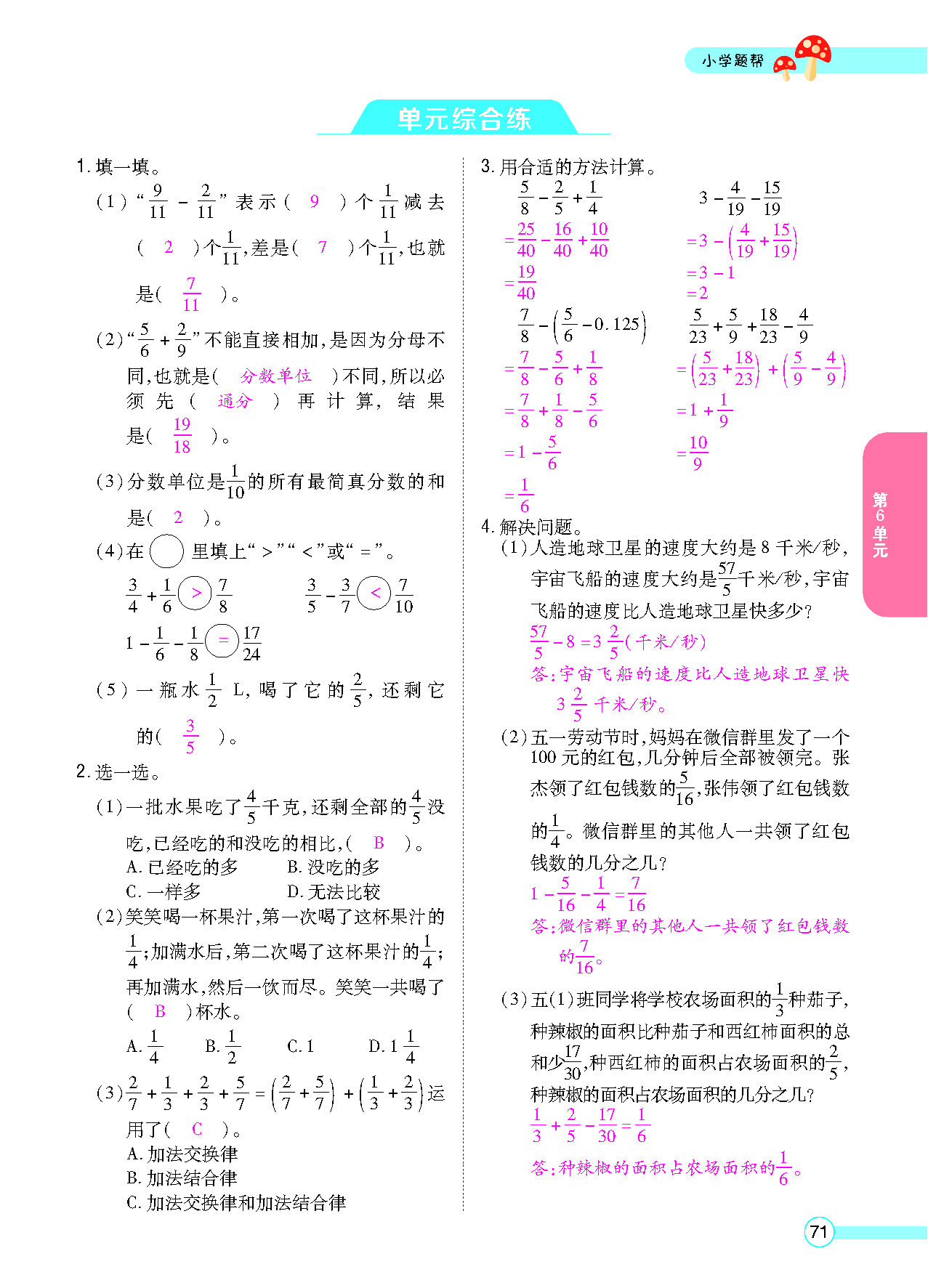正文_页面_73.png