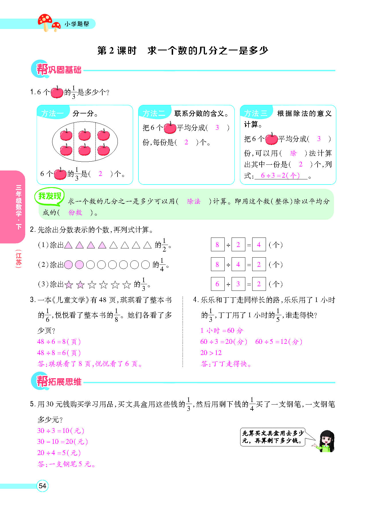 正文_页面_56.png
