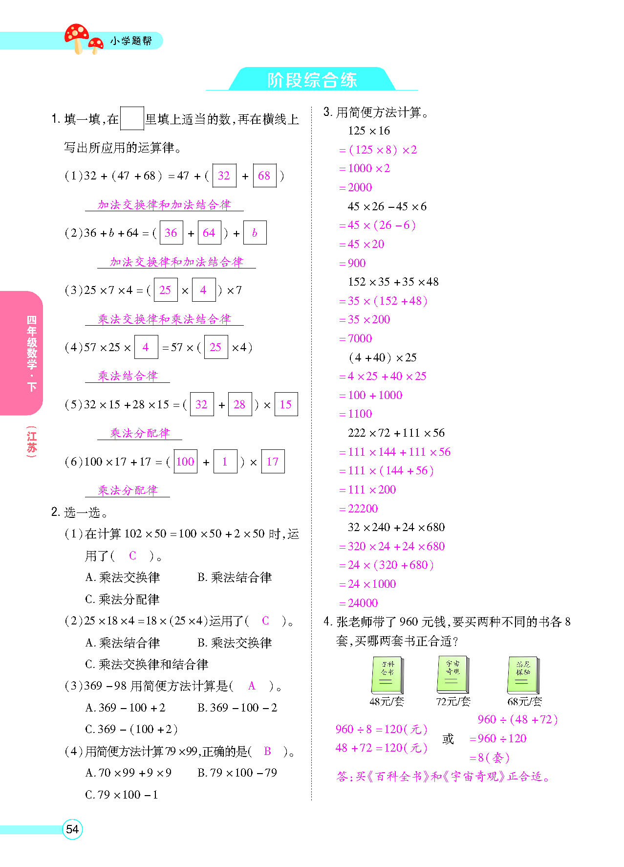 正文_页面_56.png