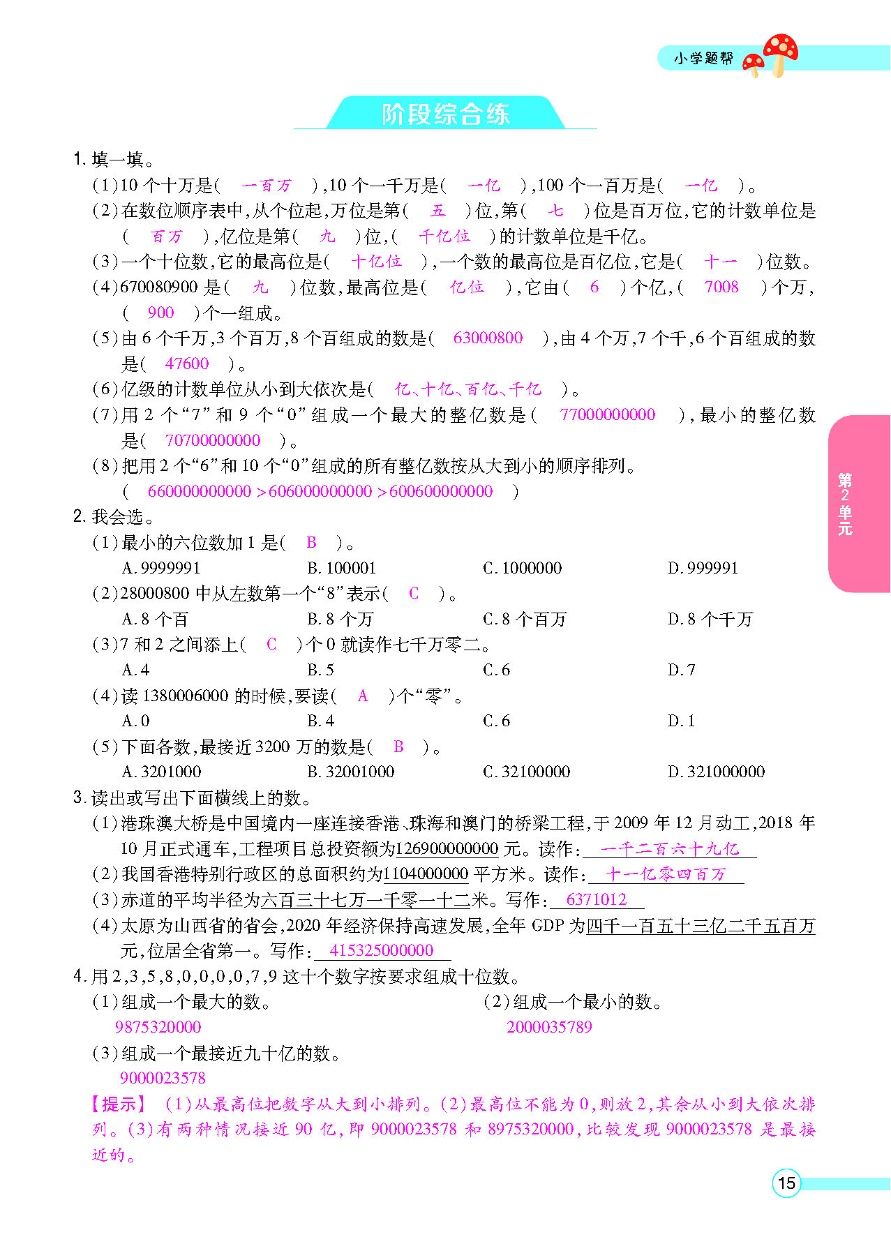 正文_页面_17.png