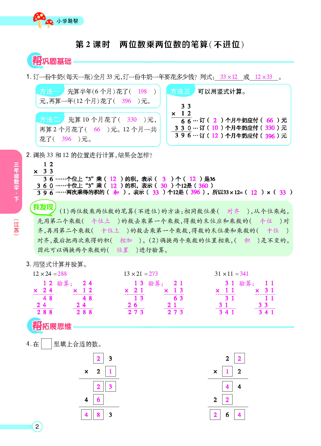 正文_页面_04.png