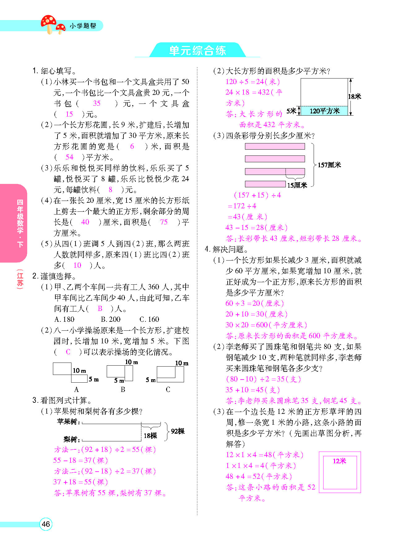 正文_页面_48.png